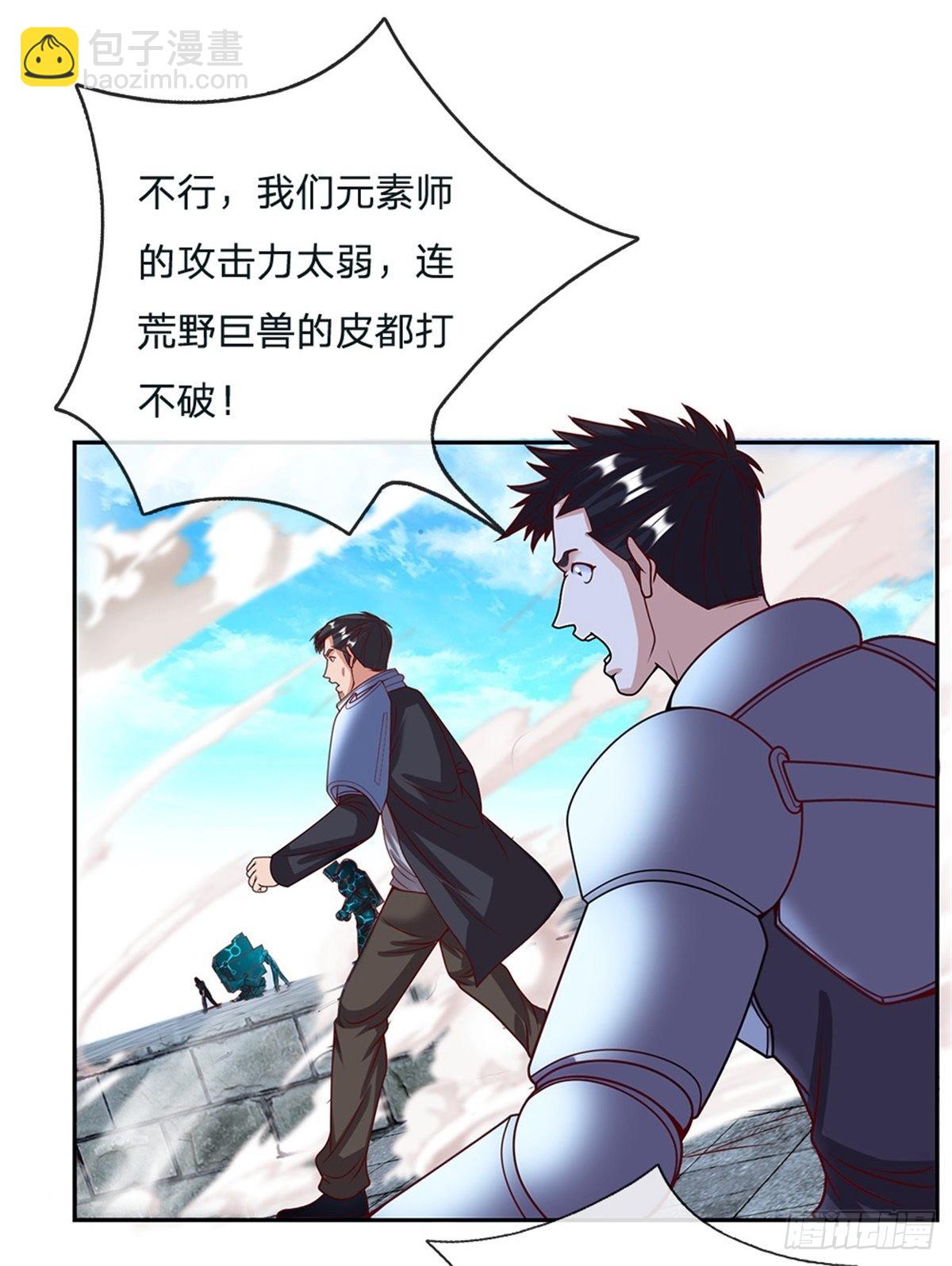 第134话 杀敌一千自损八百-第135话