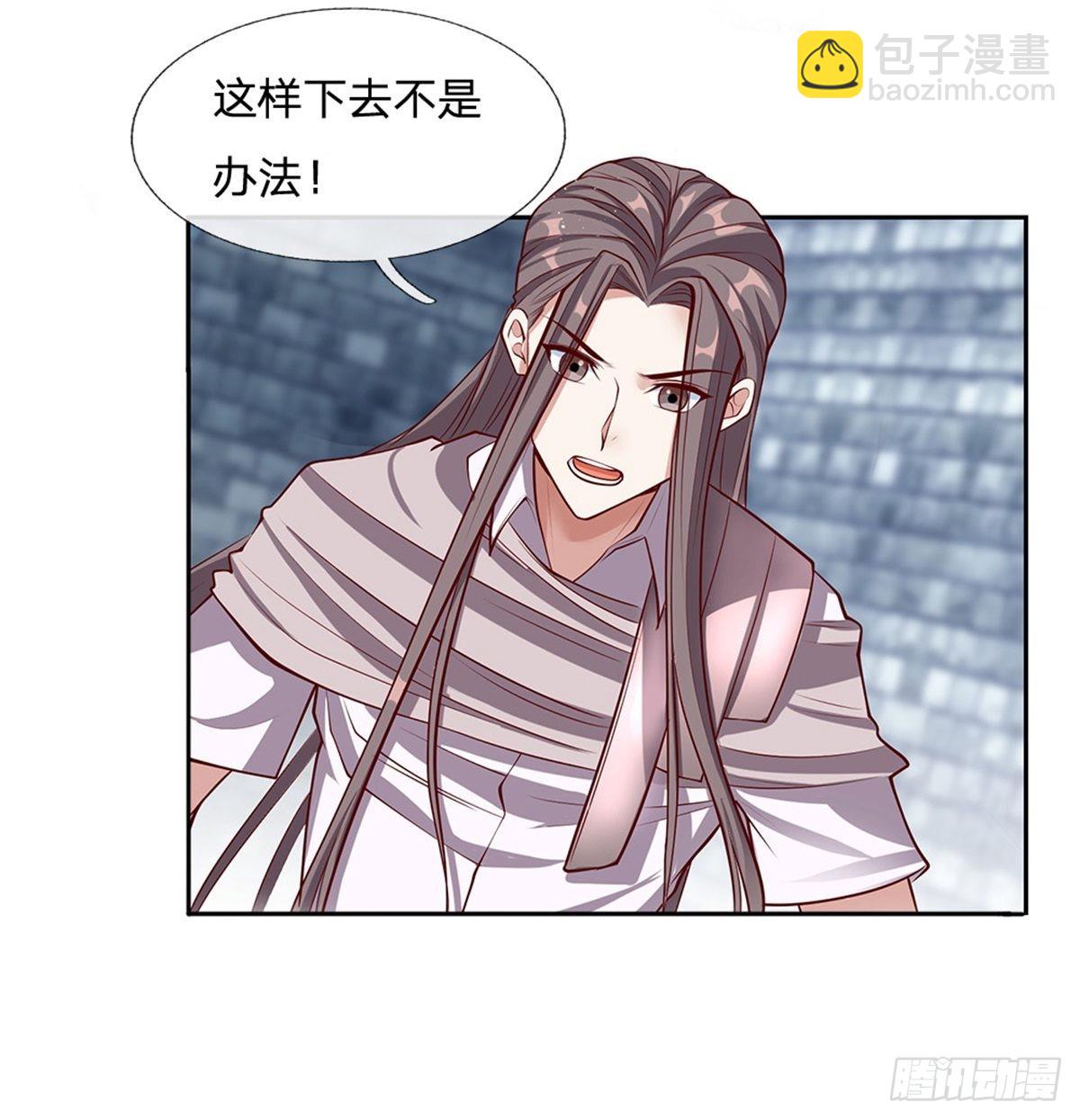 第136话 血脉觉醒-第137话