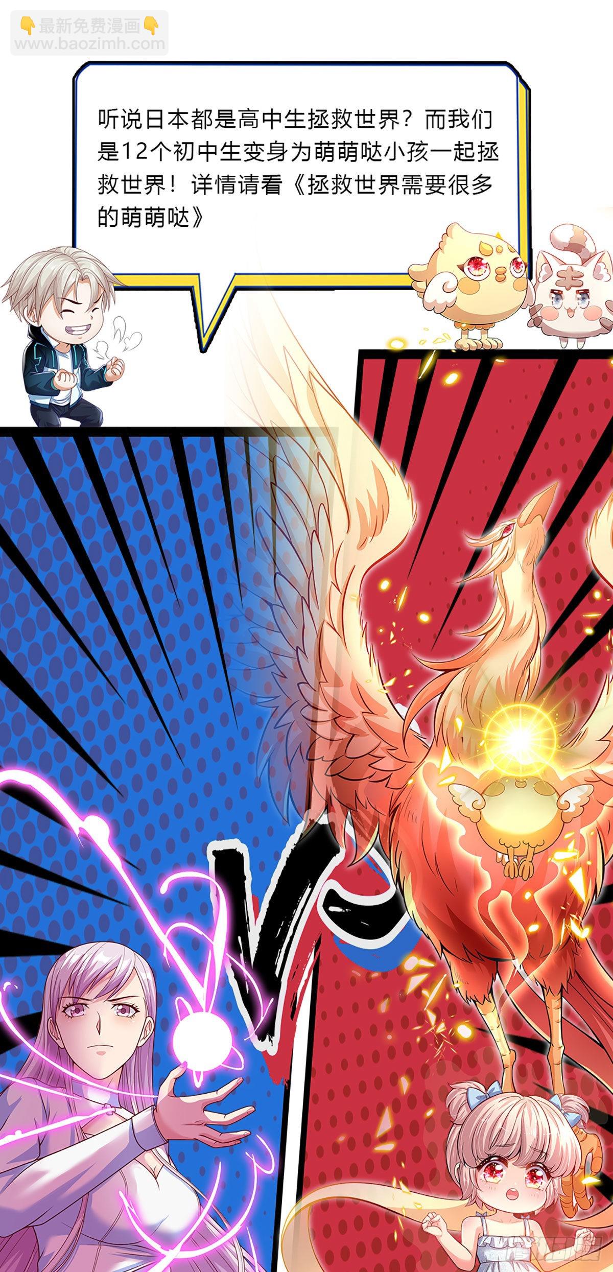 第136话 血脉觉醒-第137话