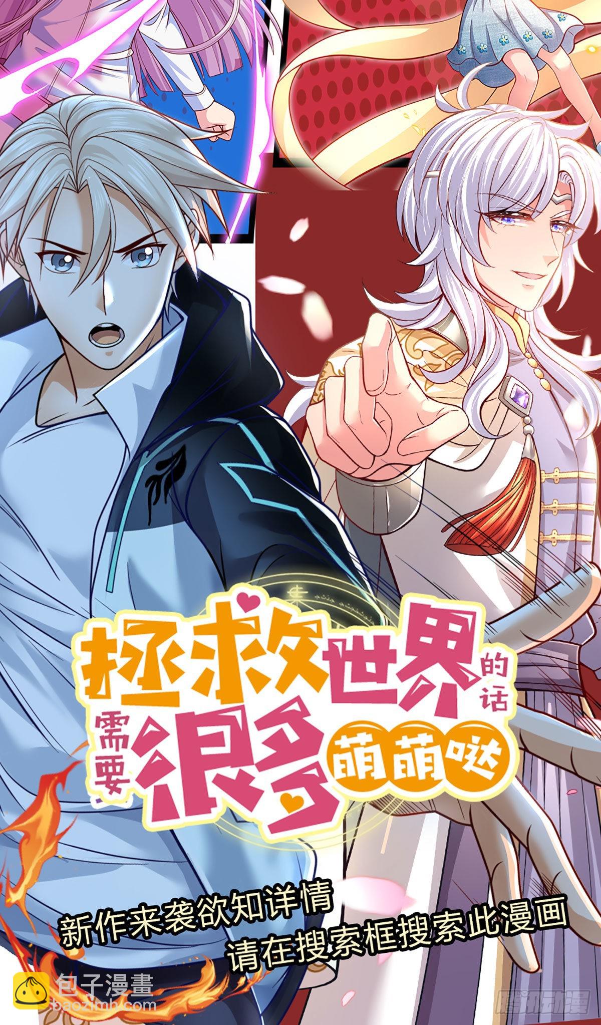 第136话 血脉觉醒-第137话