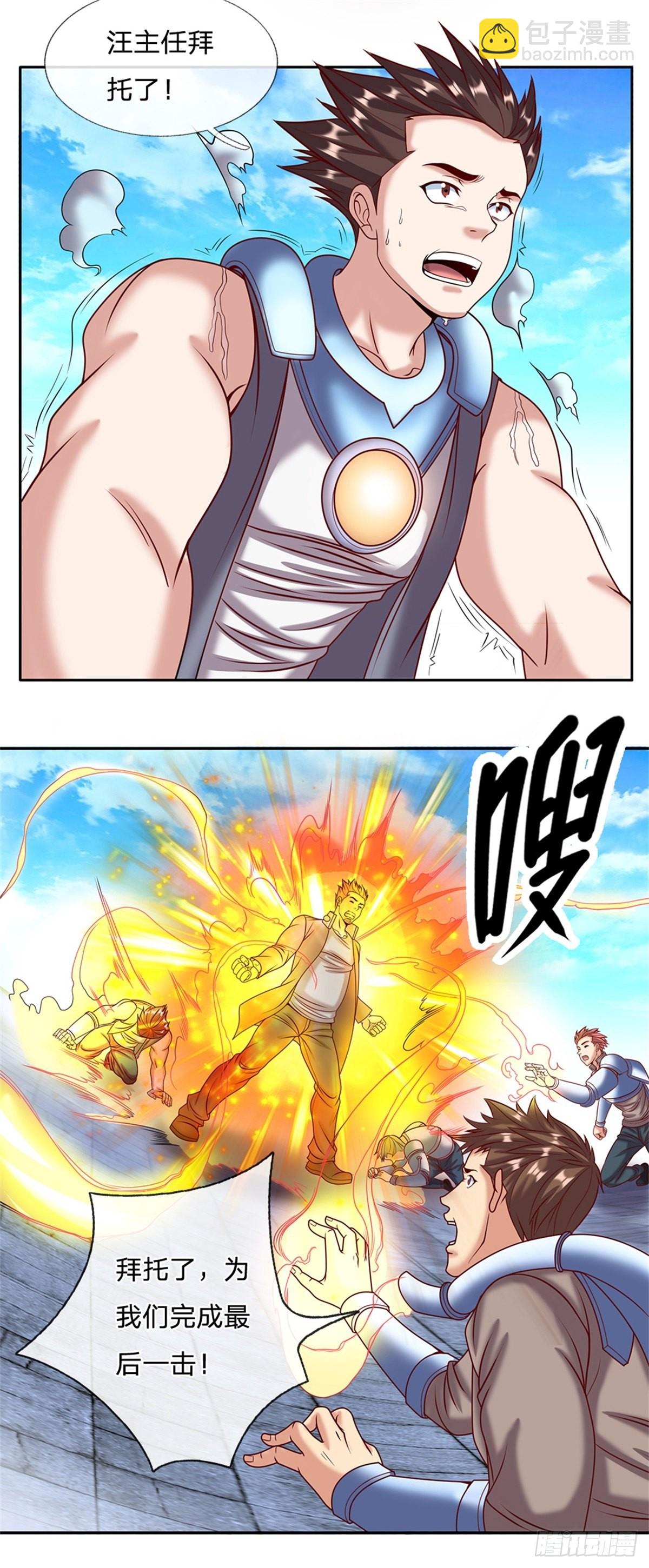 第138话 最后一击-第139话