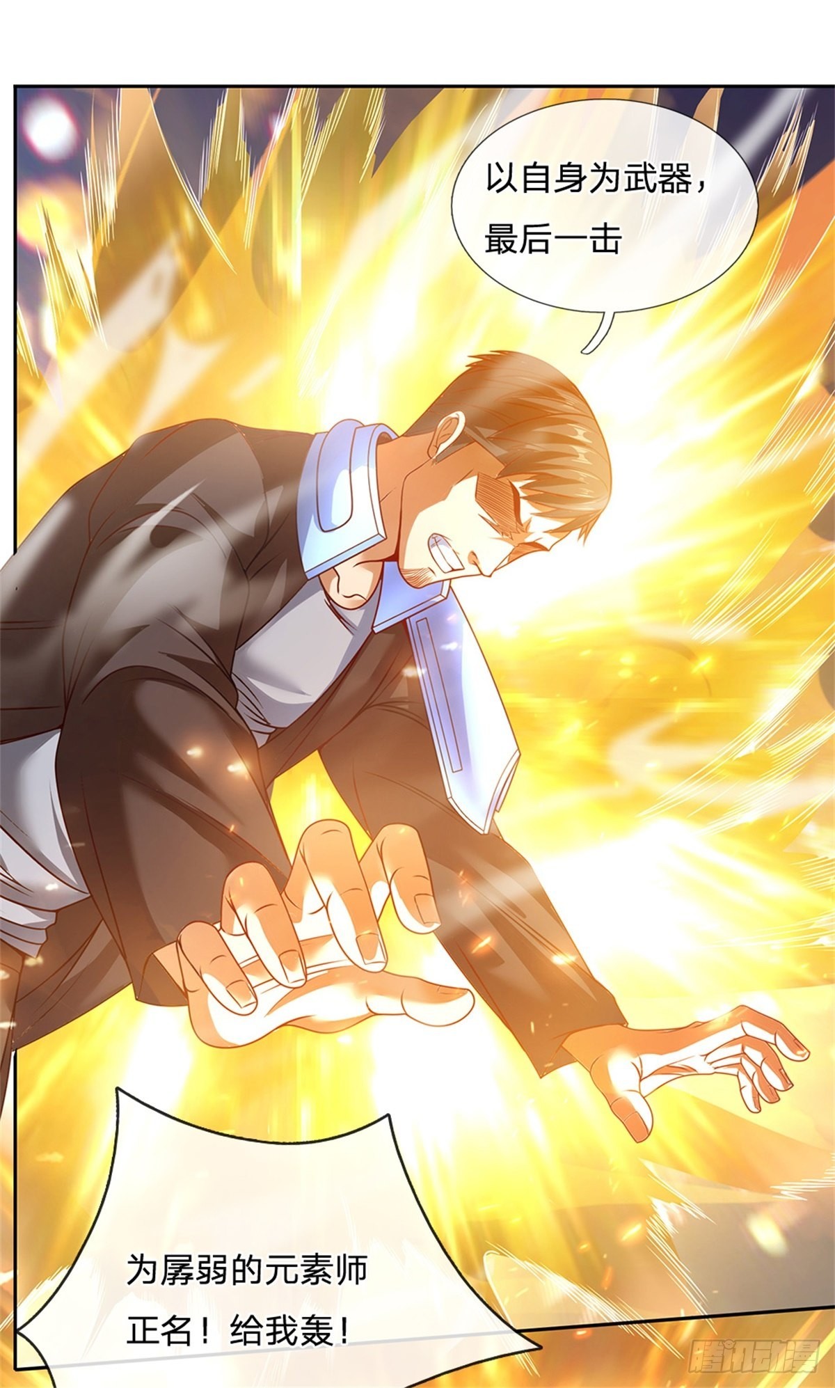 第138话 最后一击-第139话