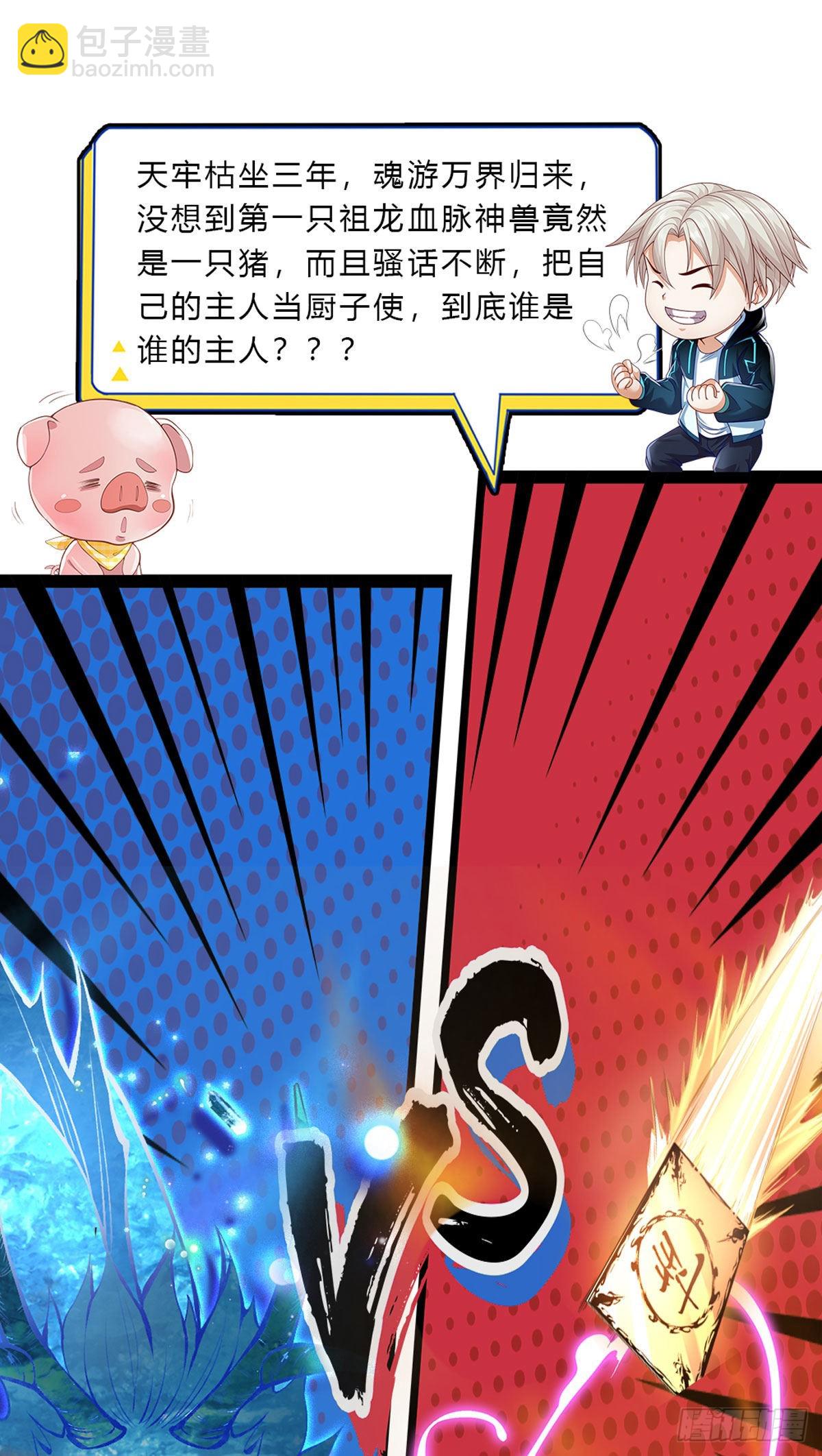 第138话 最后一击-第139话