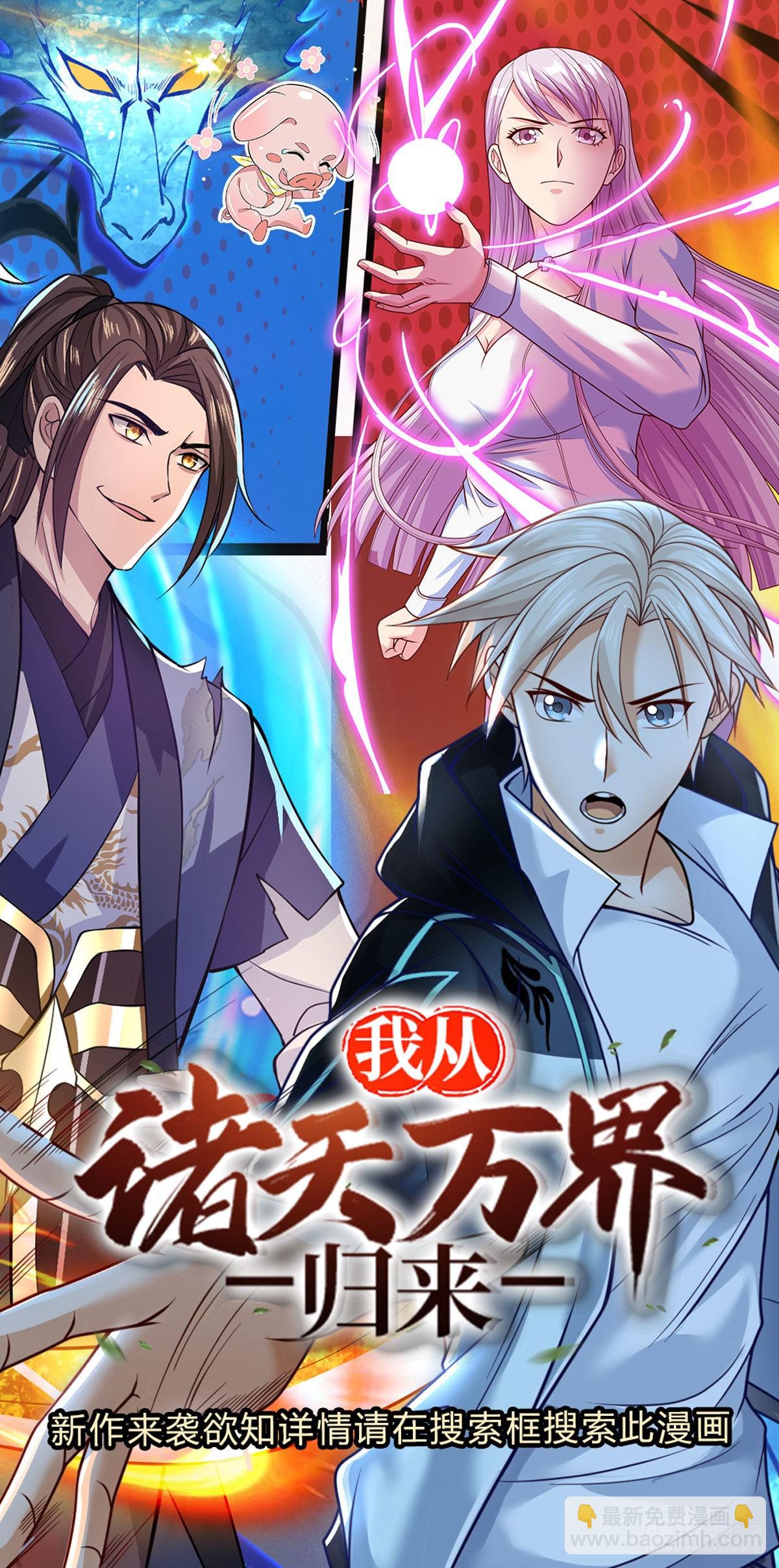 第138话 最后一击-第139话