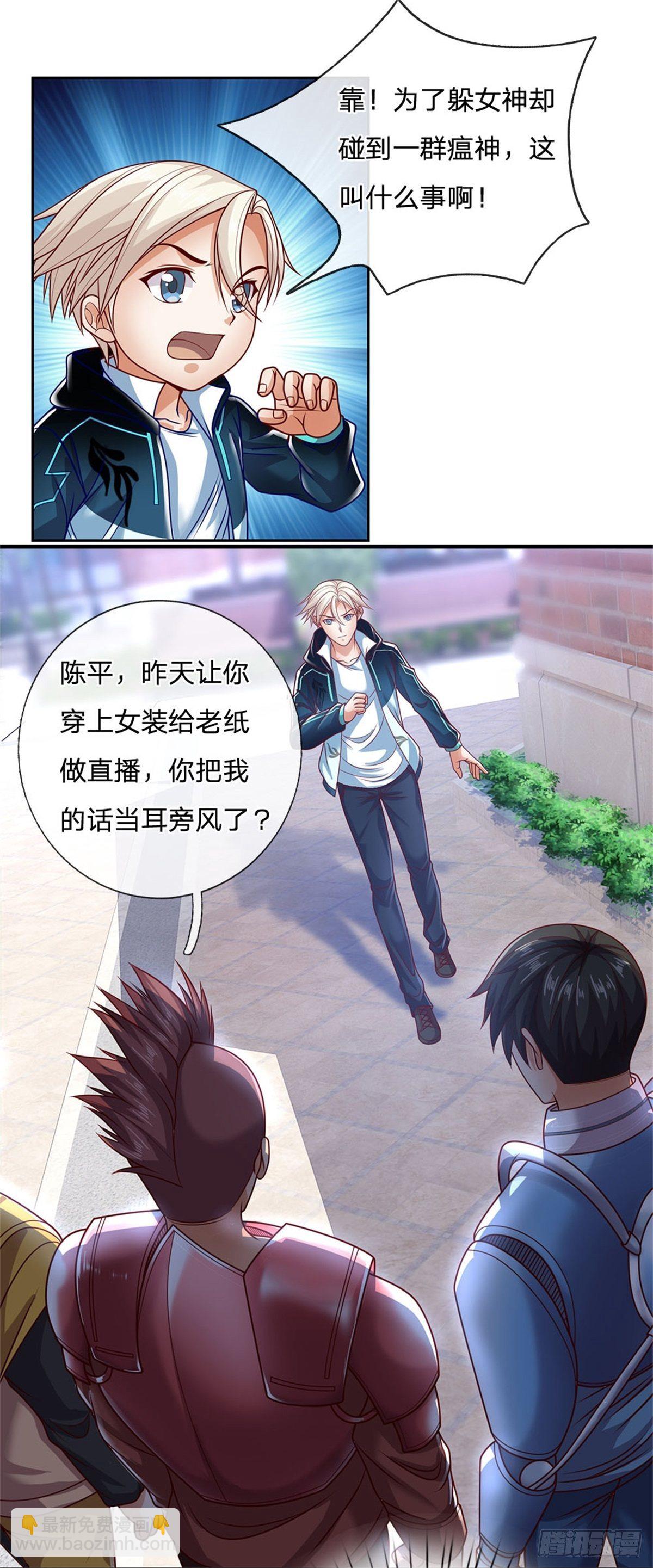 第14话 放学后等我-第15话