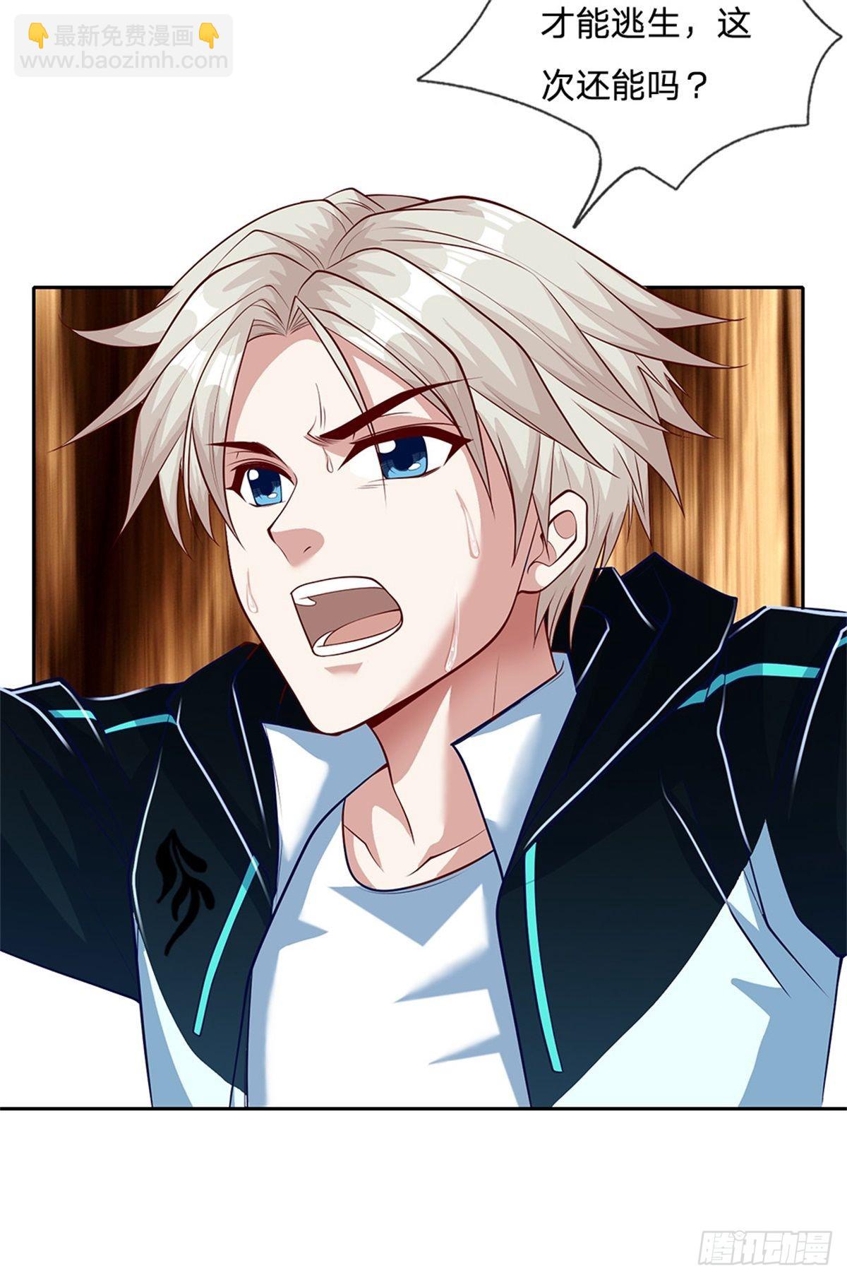 第140话 平平无奇的卡牌师！-第141话