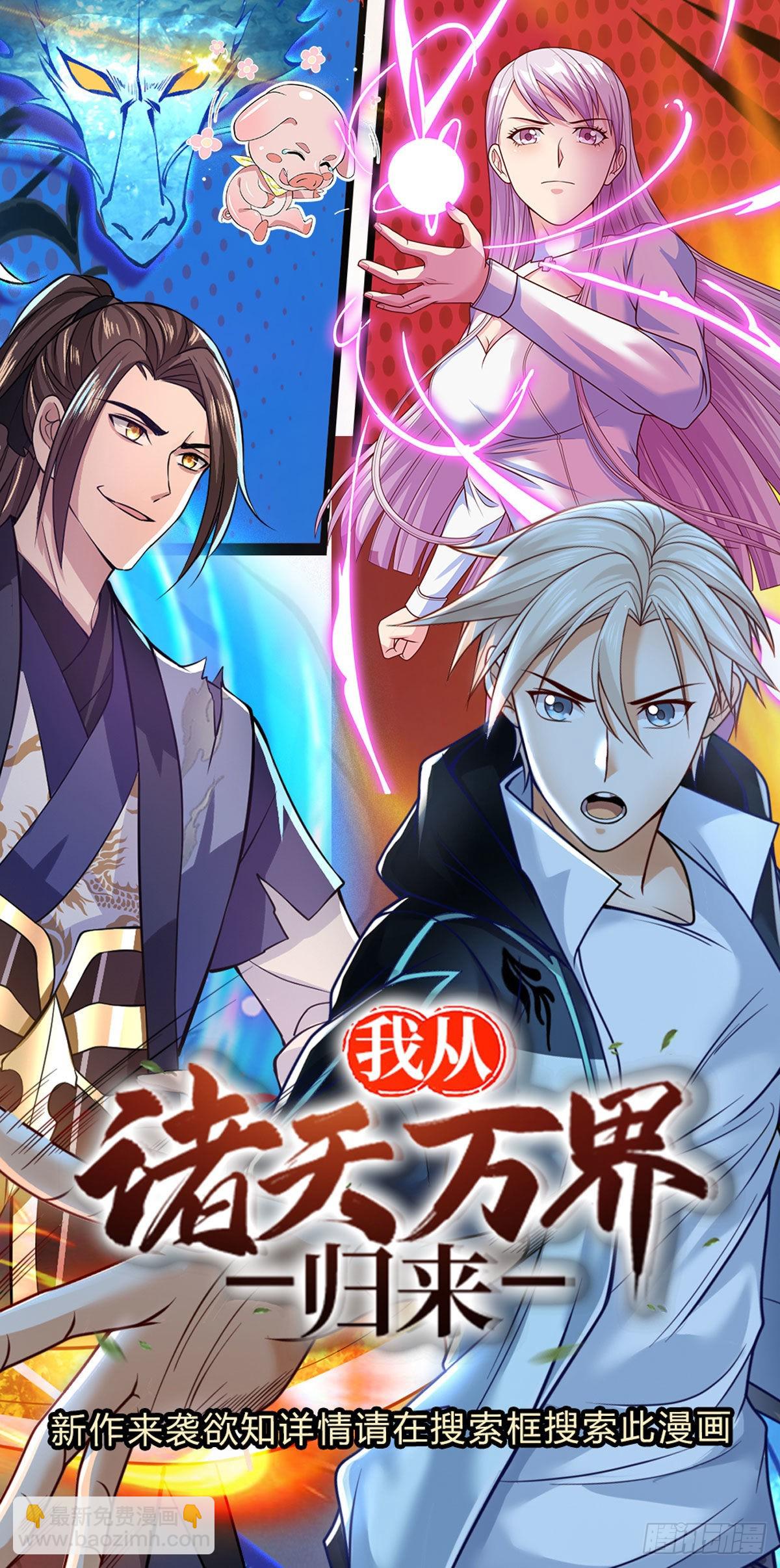 第140话 平平无奇的卡牌师！-第141话