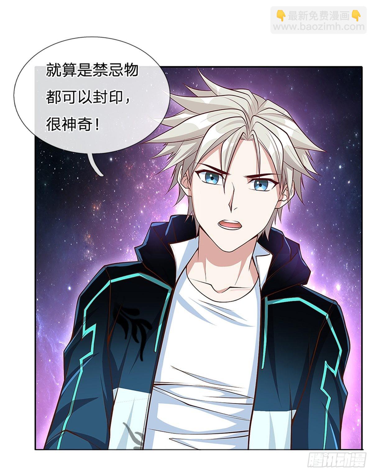 第142话 炼金师-第143话