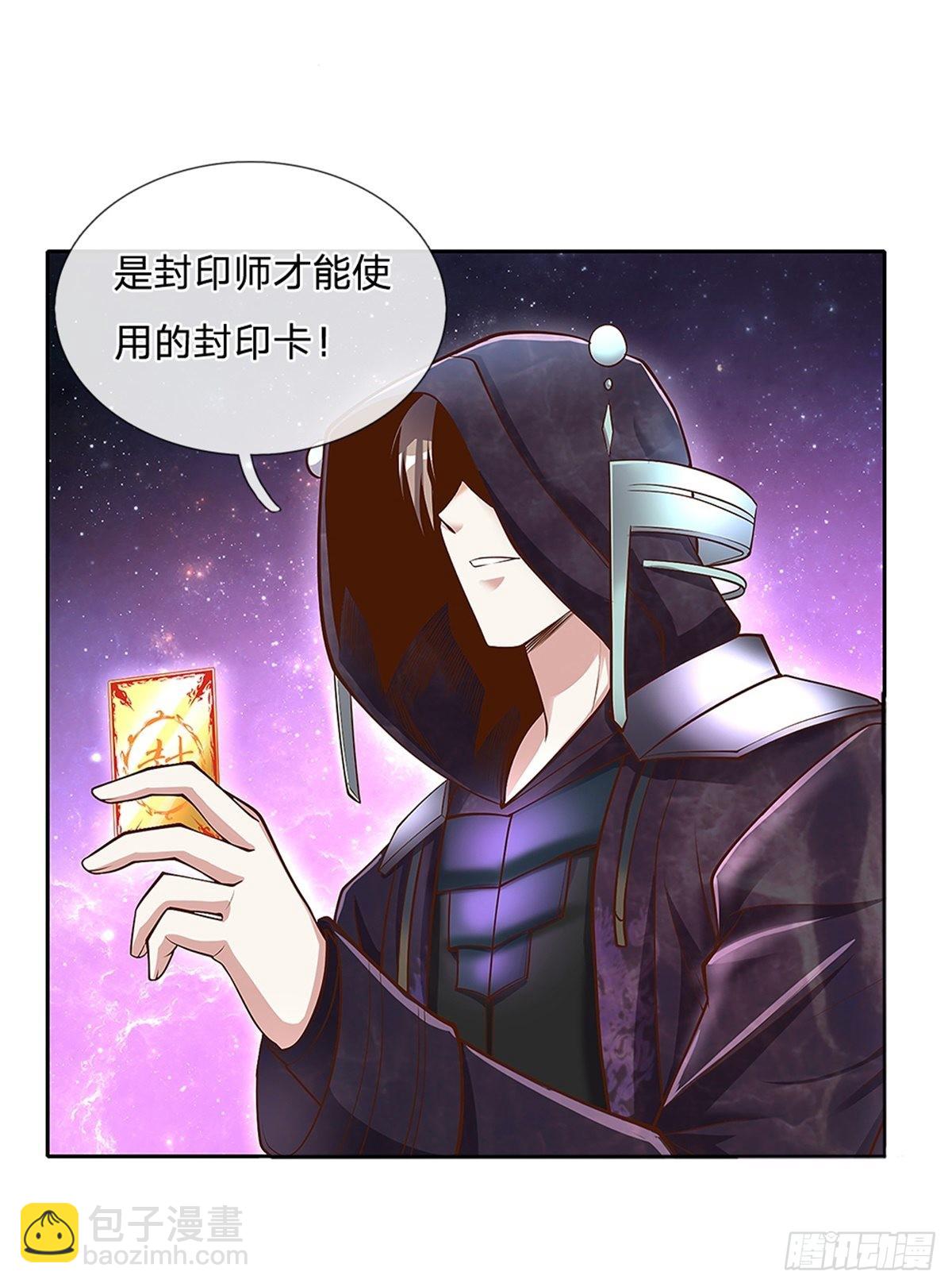 第142话 炼金师-第143话