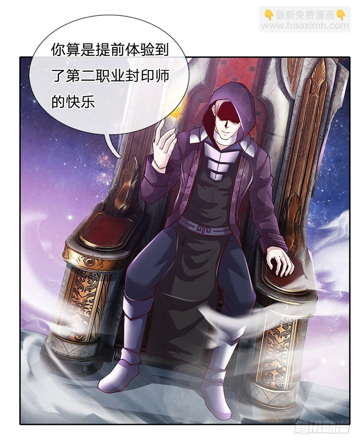 第142话 炼金师-第143话