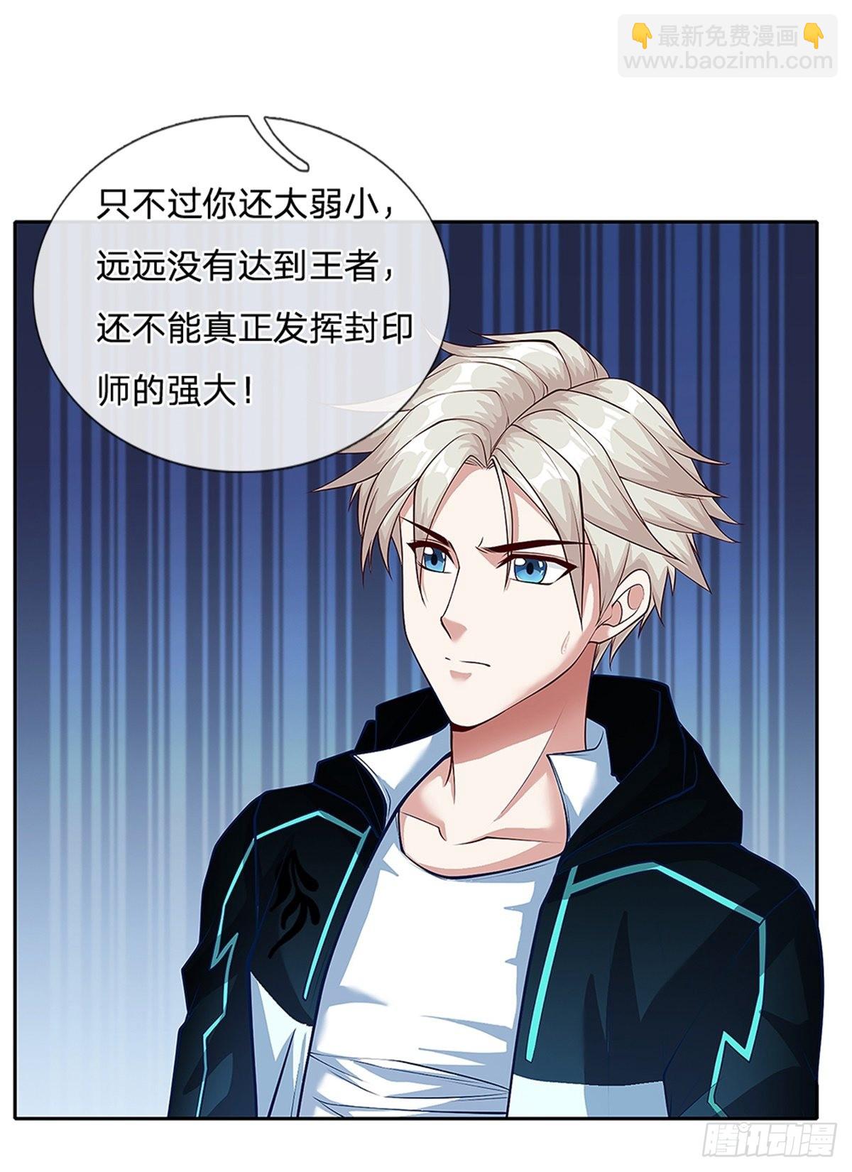 第142话 炼金师-第143话