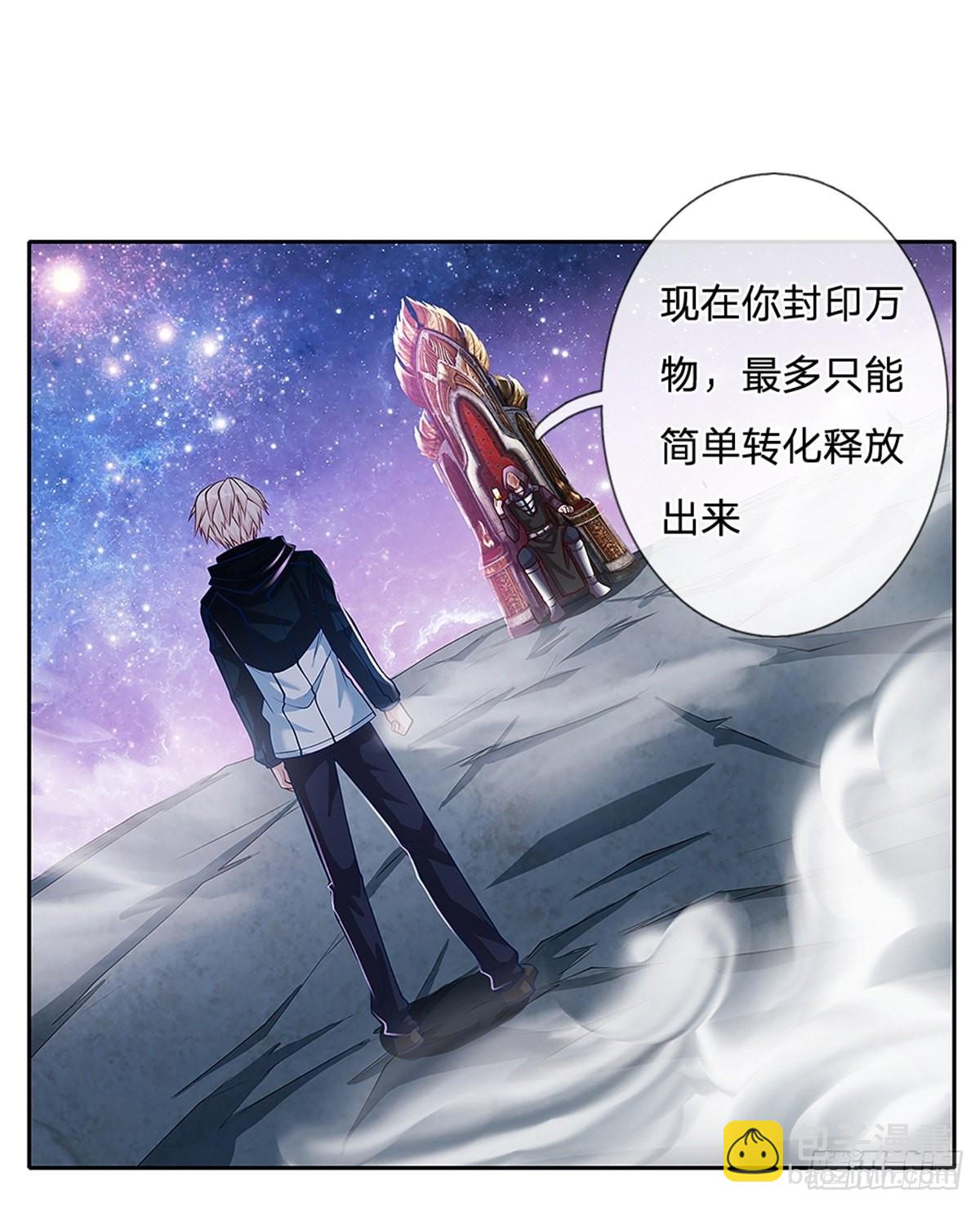 第142话 炼金师-第143话