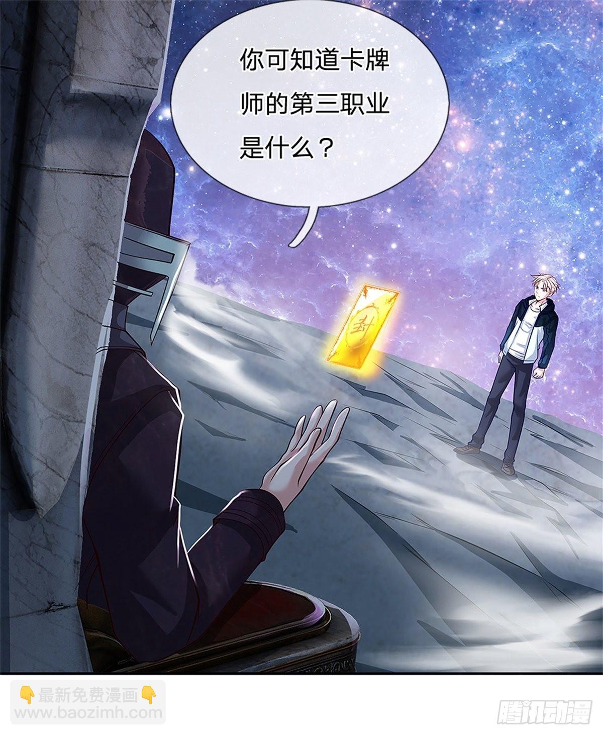 第142话 炼金师-第143话