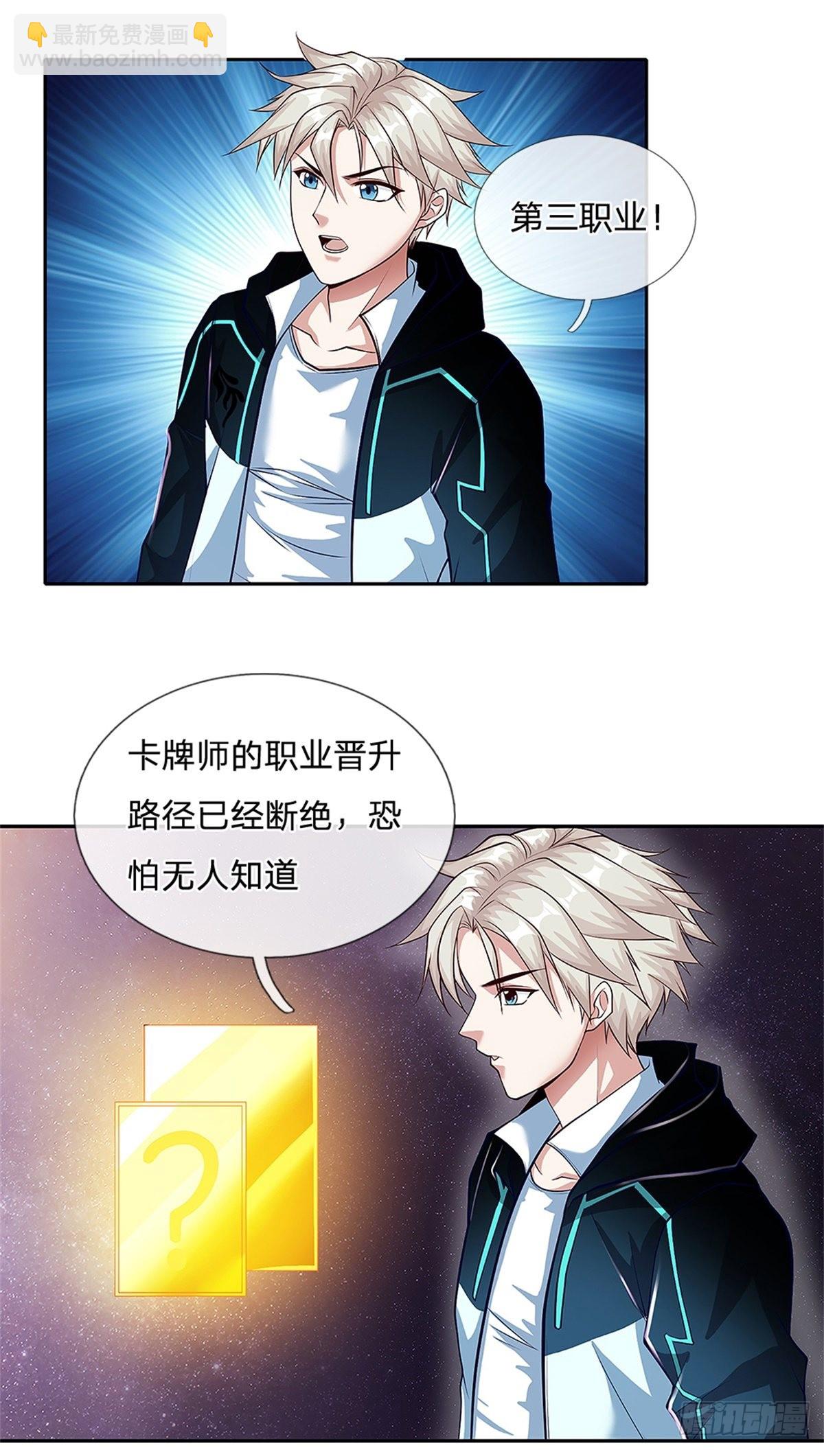 第142话 炼金师-第143话