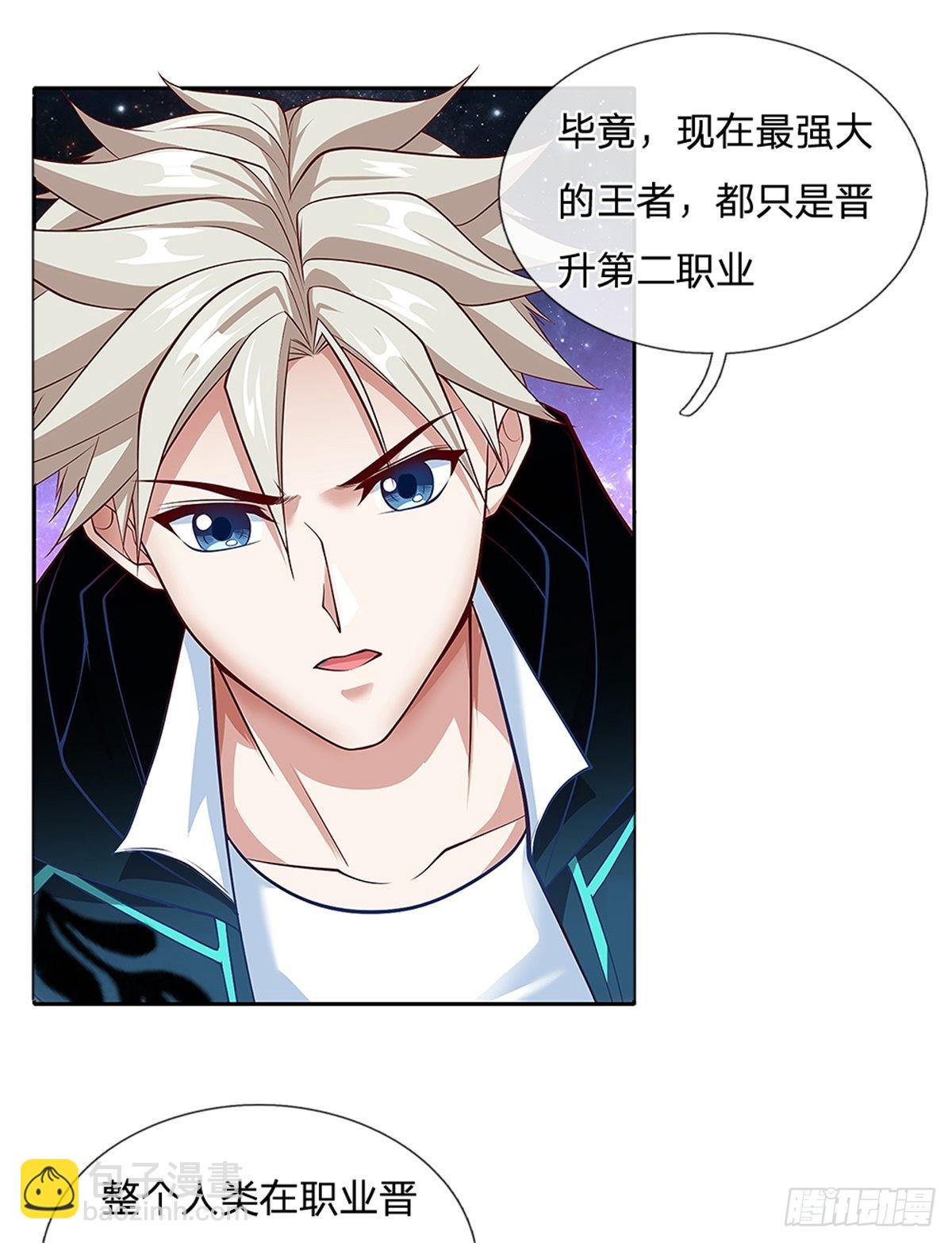 第142话 炼金师-第143话