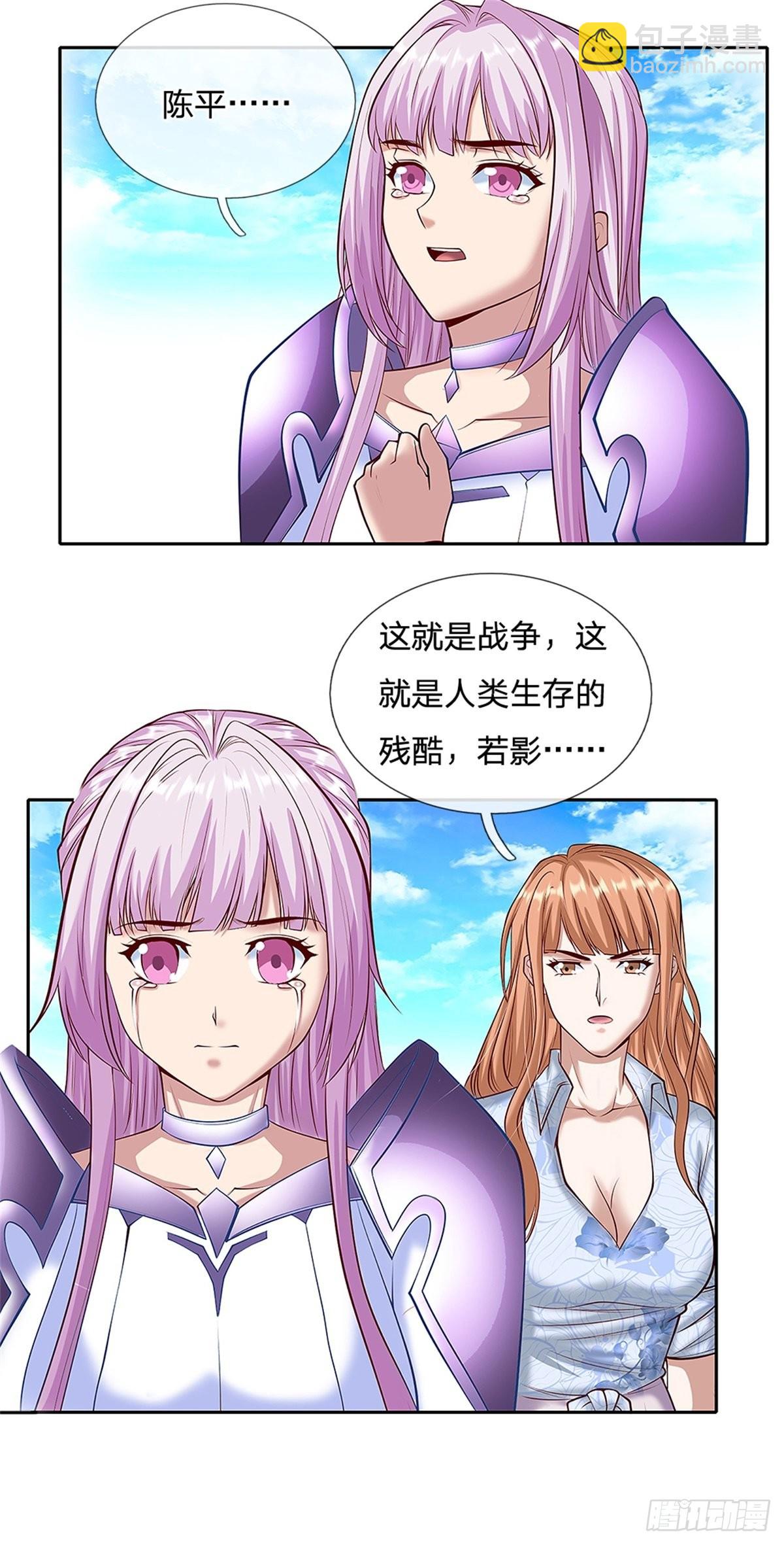 第142话 炼金师-第143话