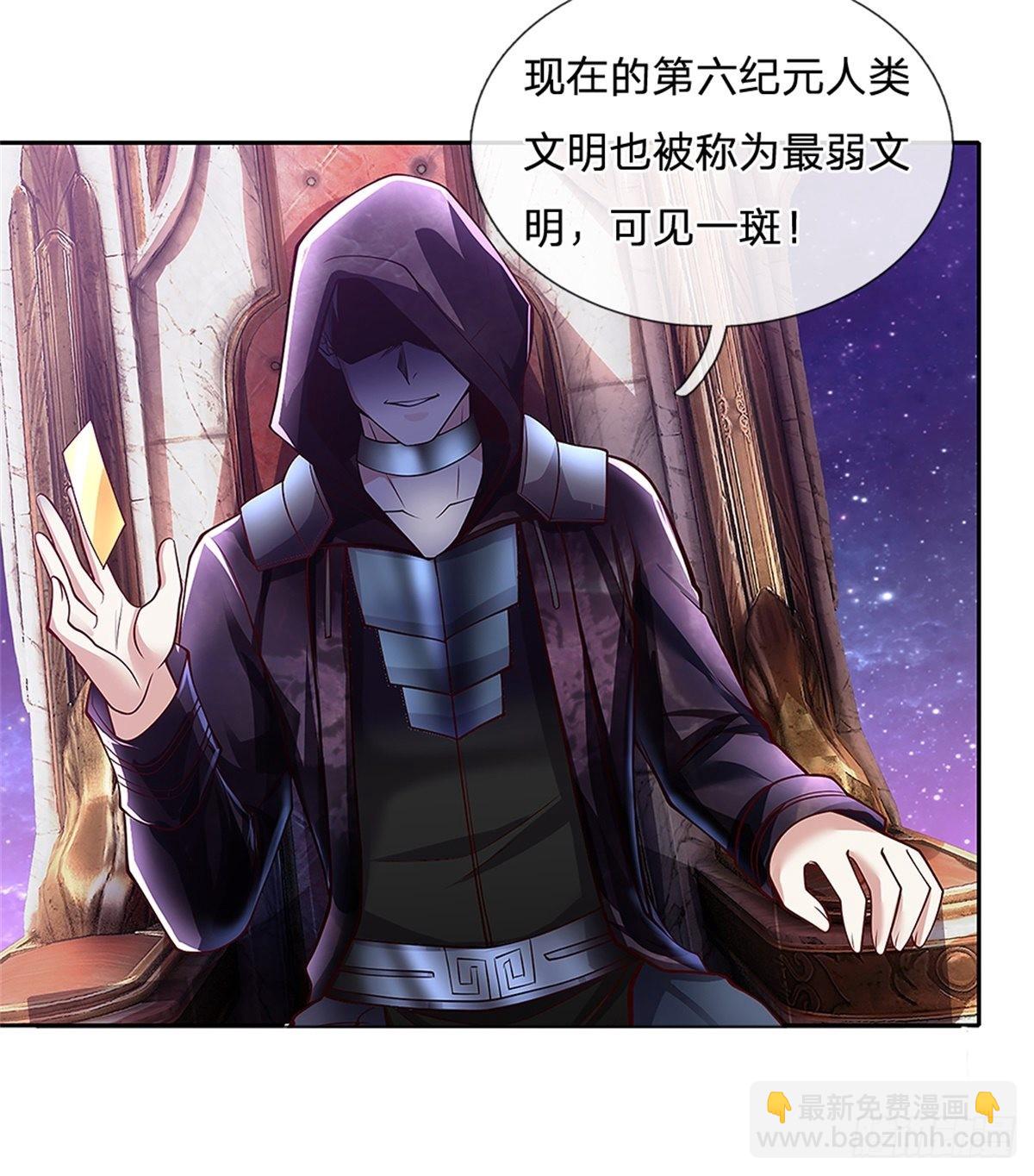 第142话 炼金师-第143话