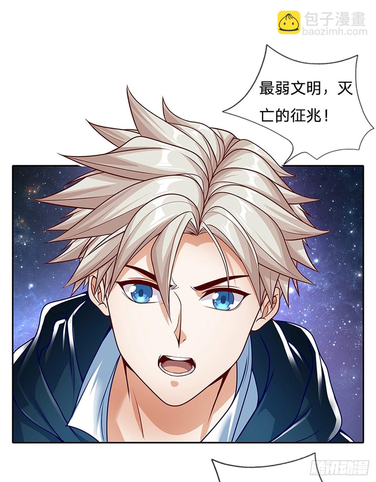 第142话 炼金师-第143话