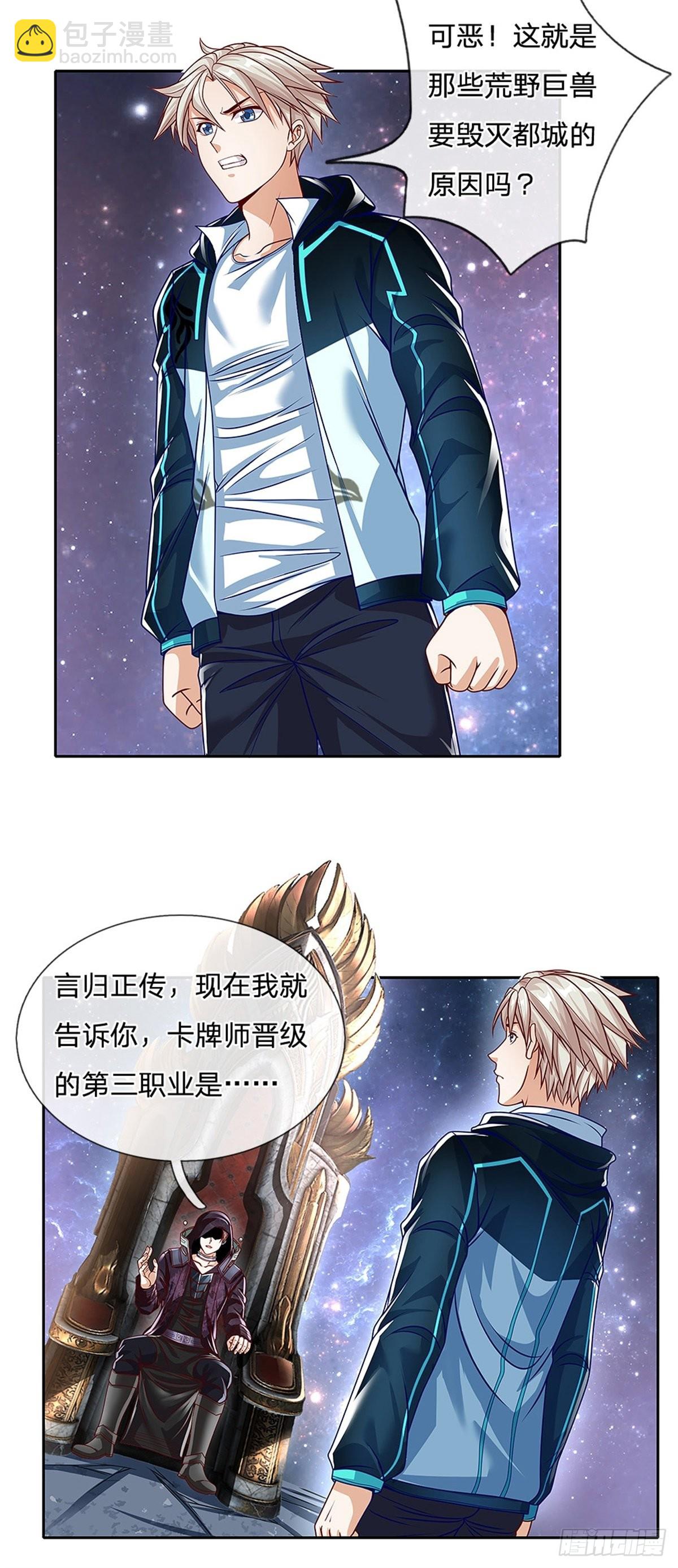 第142话 炼金师-第143话