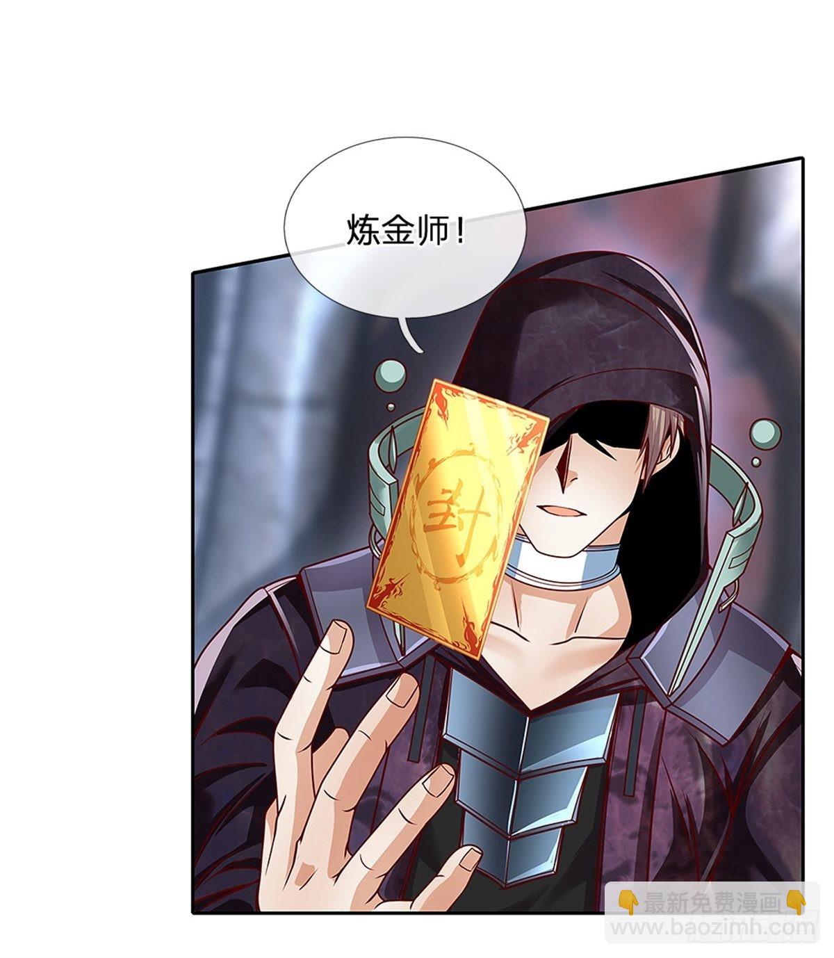 第142话 炼金师-第143话