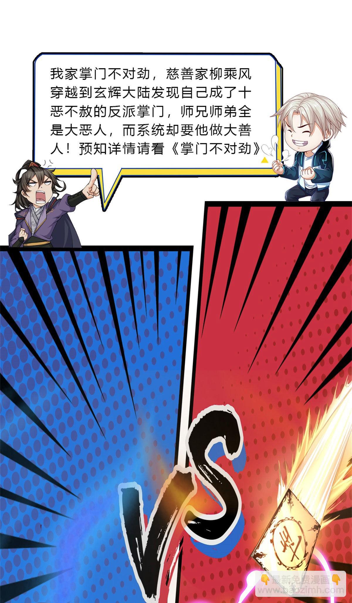 第142话 炼金师-第143话