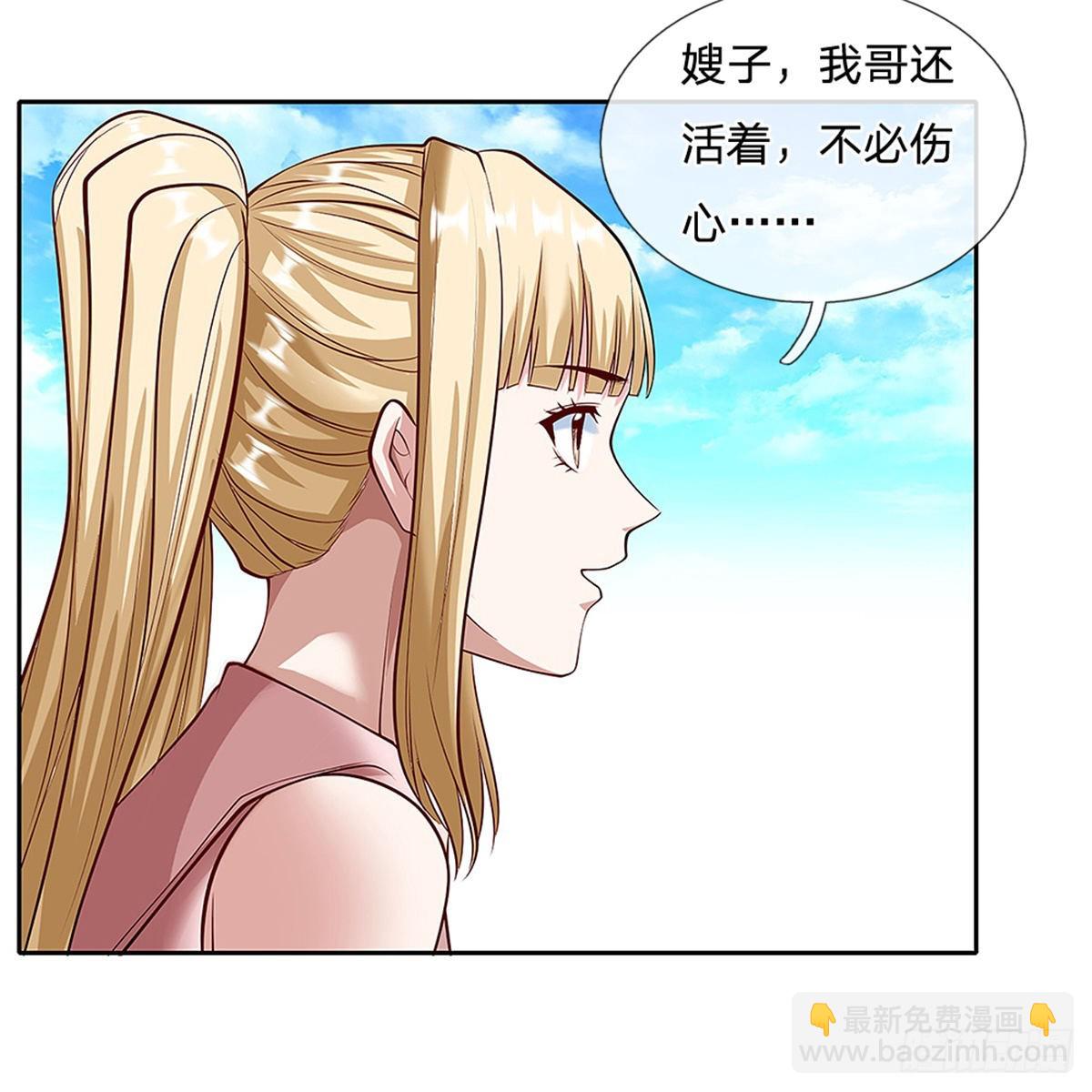 第142话 炼金师-第143话