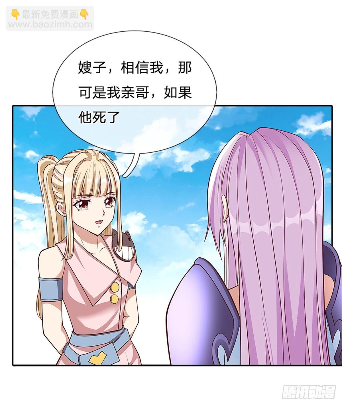 第142话 炼金师-第143话