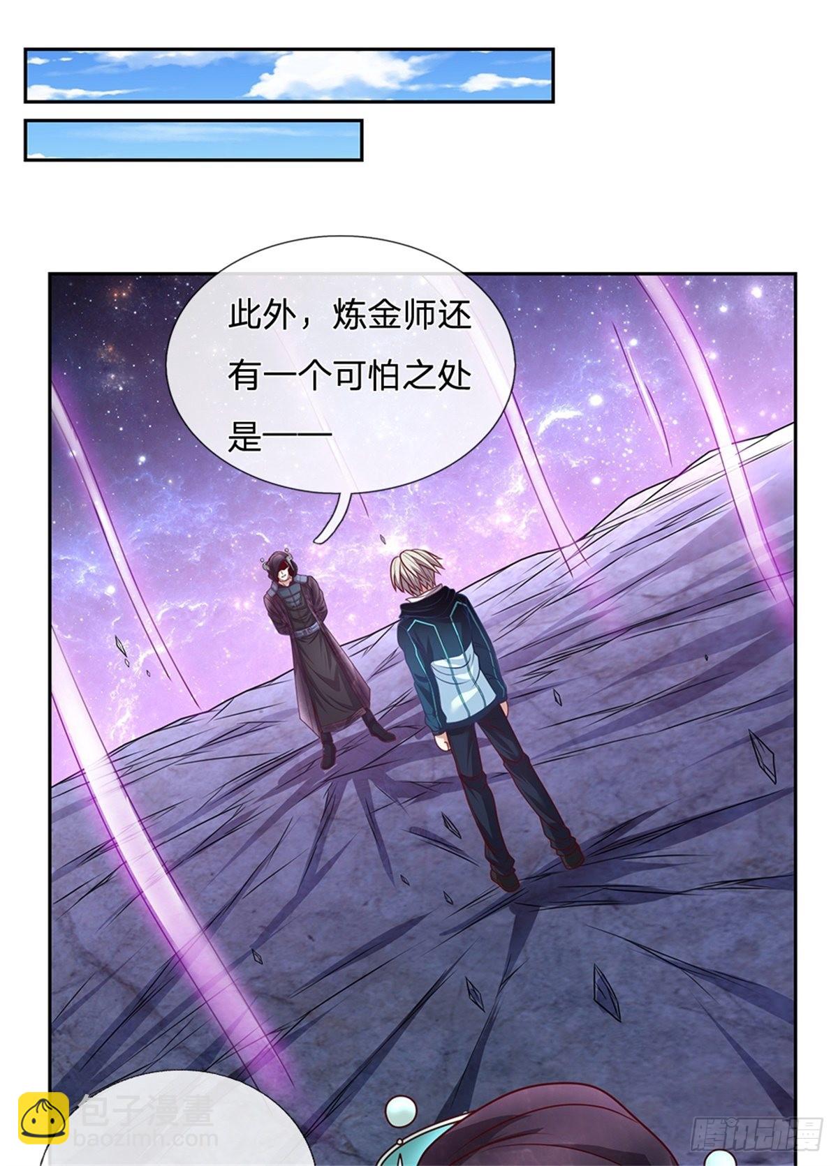 第144话 提升精神力-第145话