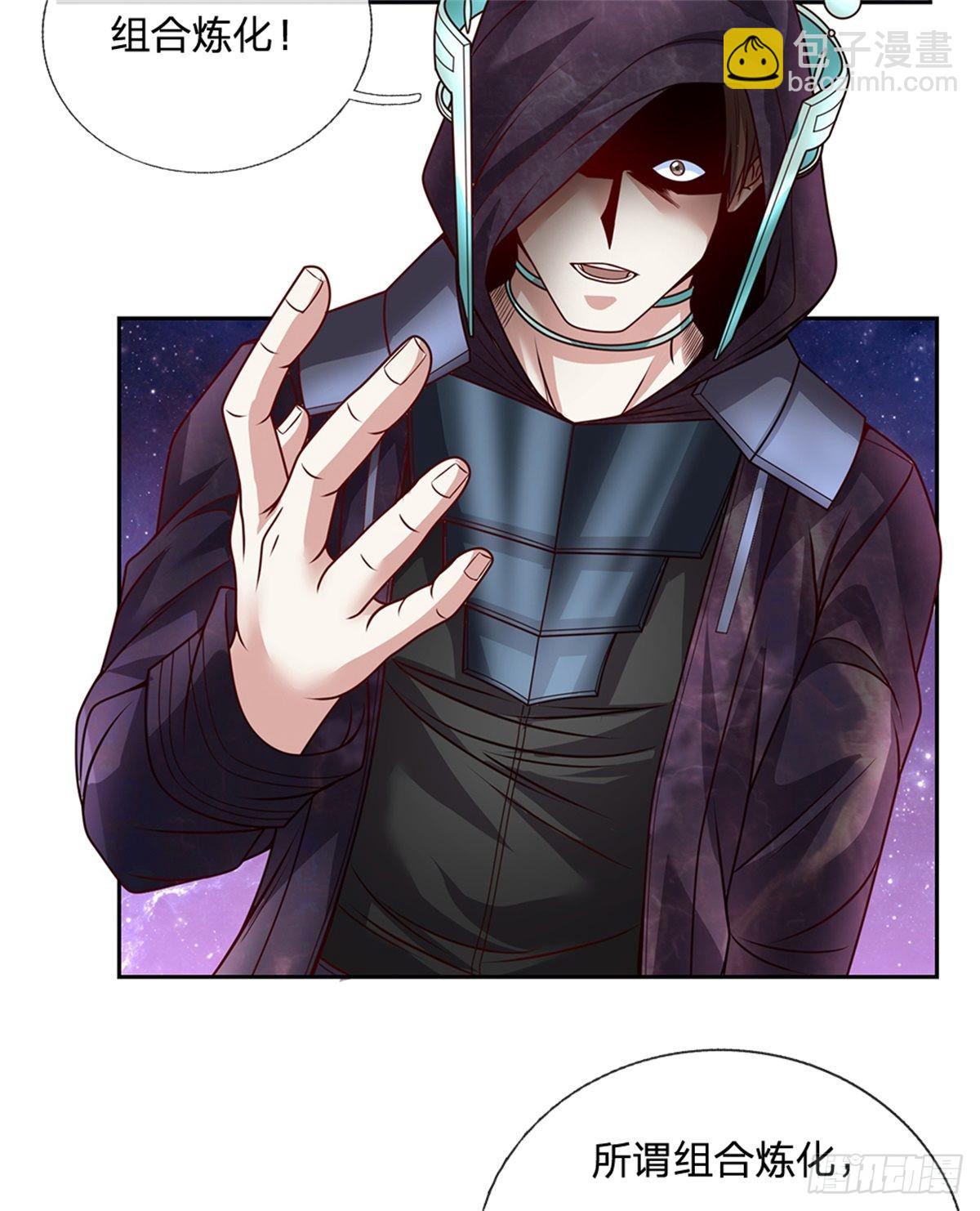 第144话 提升精神力-第145话