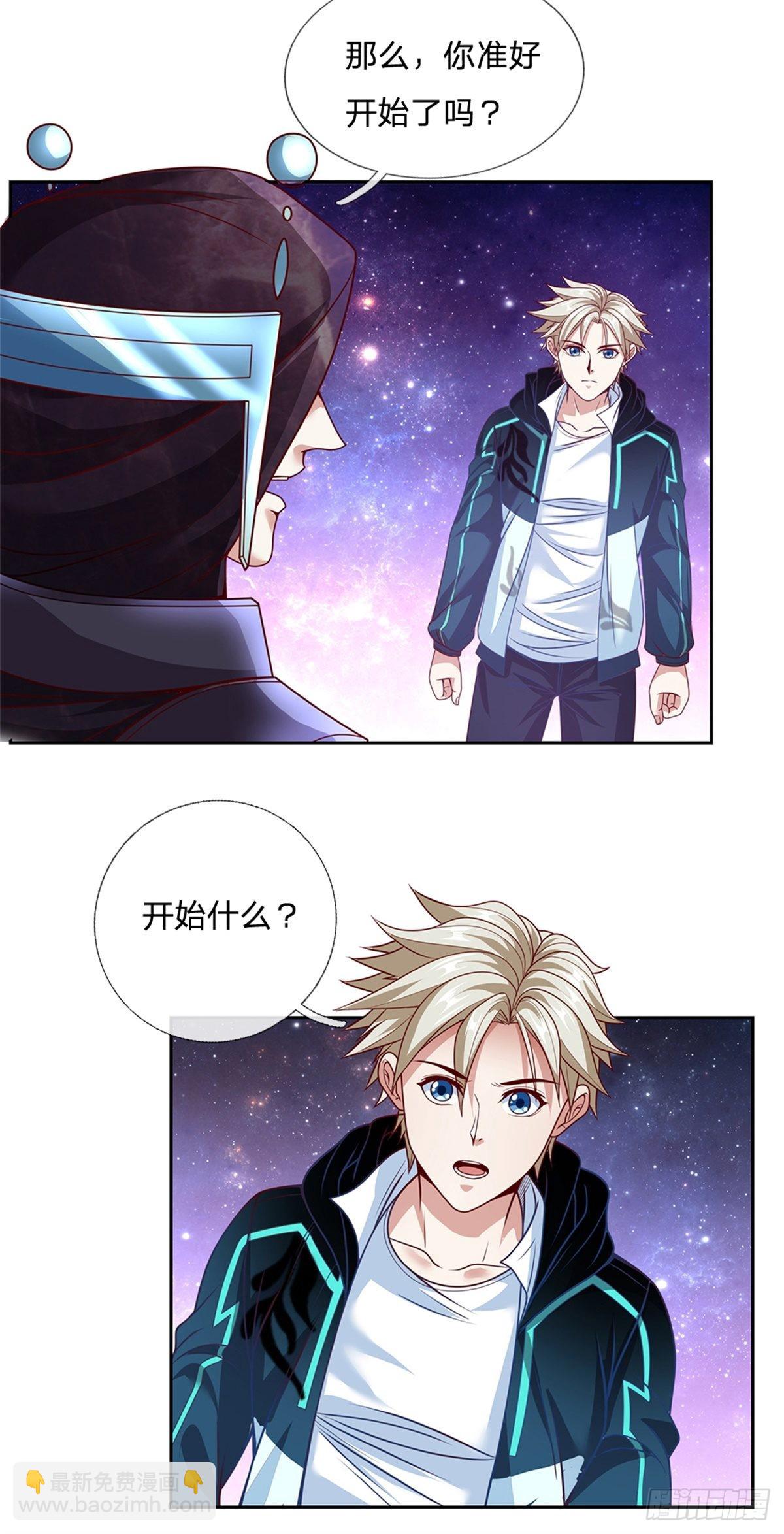 第144话 提升精神力-第145话