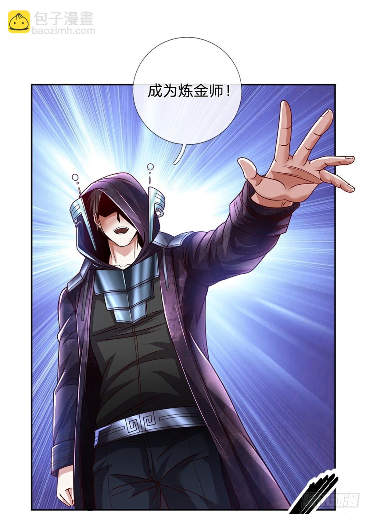 第144话 提升精神力-第145话