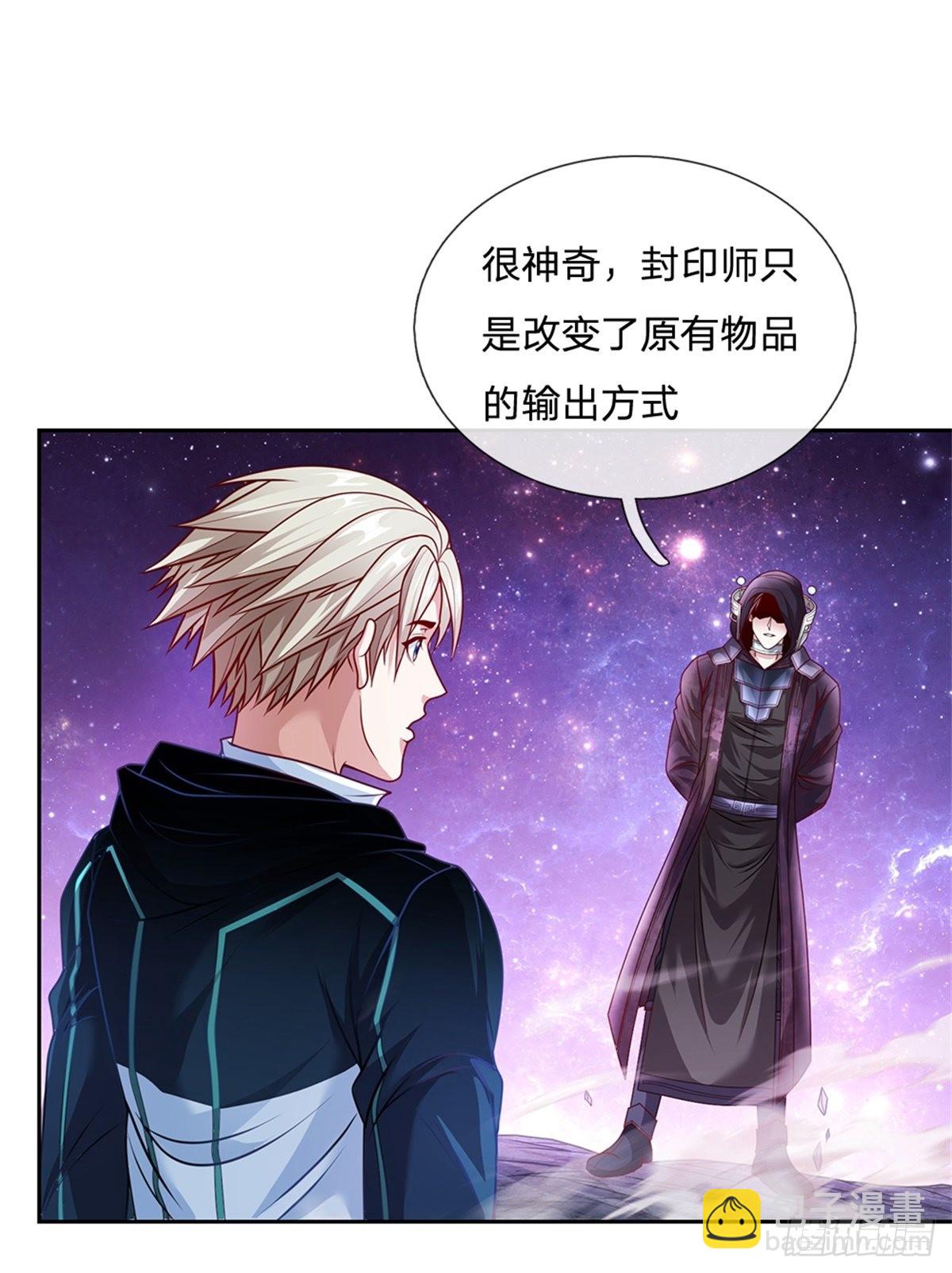 第144话 提升精神力-第145话