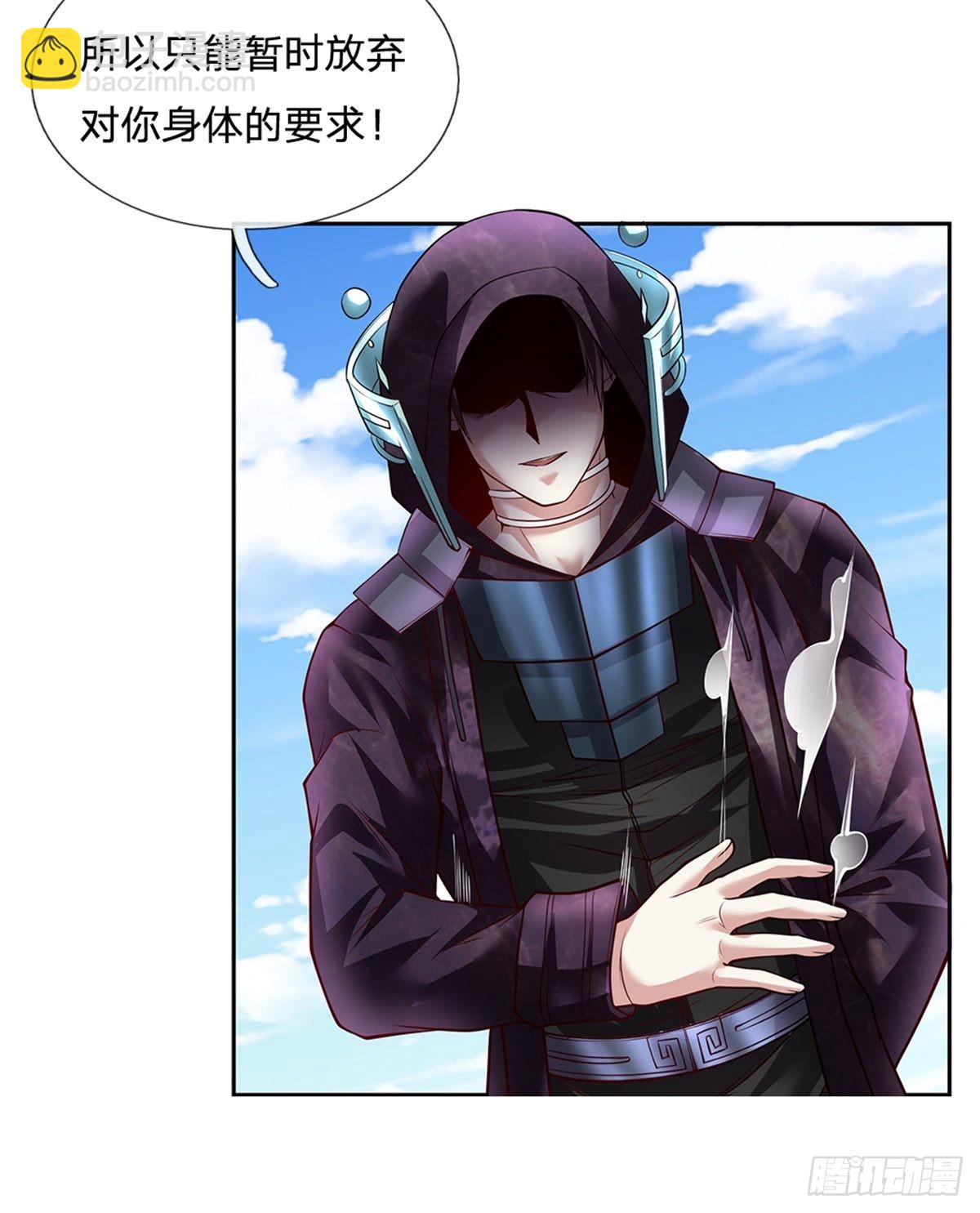 第144话 提升精神力-第145话