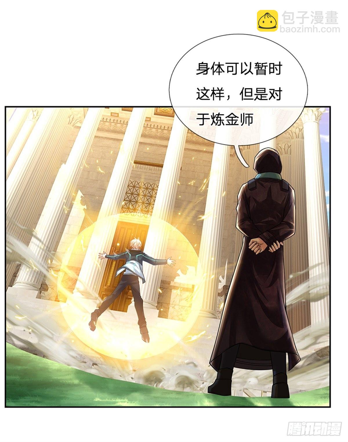 第144话 提升精神力-第145话