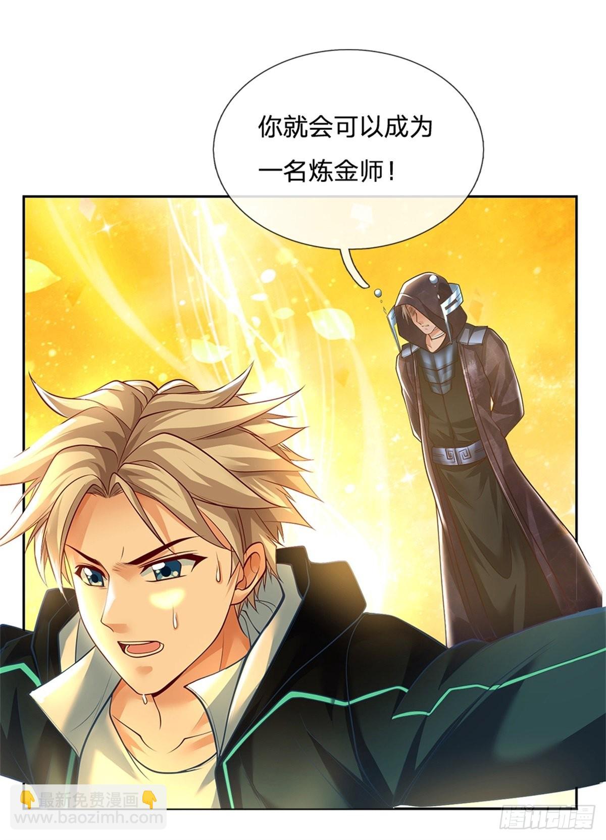 第144话 提升精神力-第145话