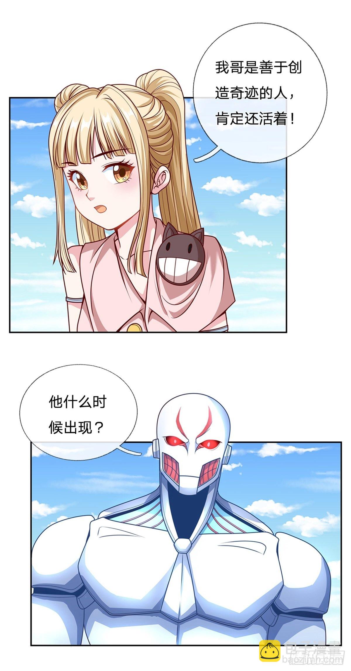 第144话 提升精神力-第145话