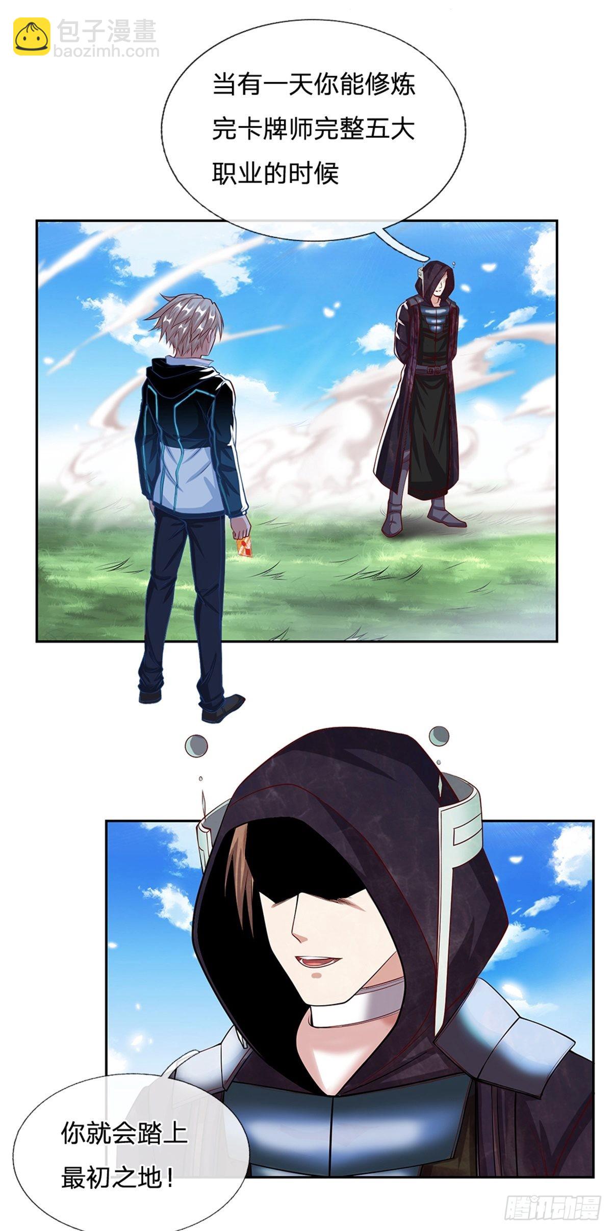 第146话 最初之地-第147话