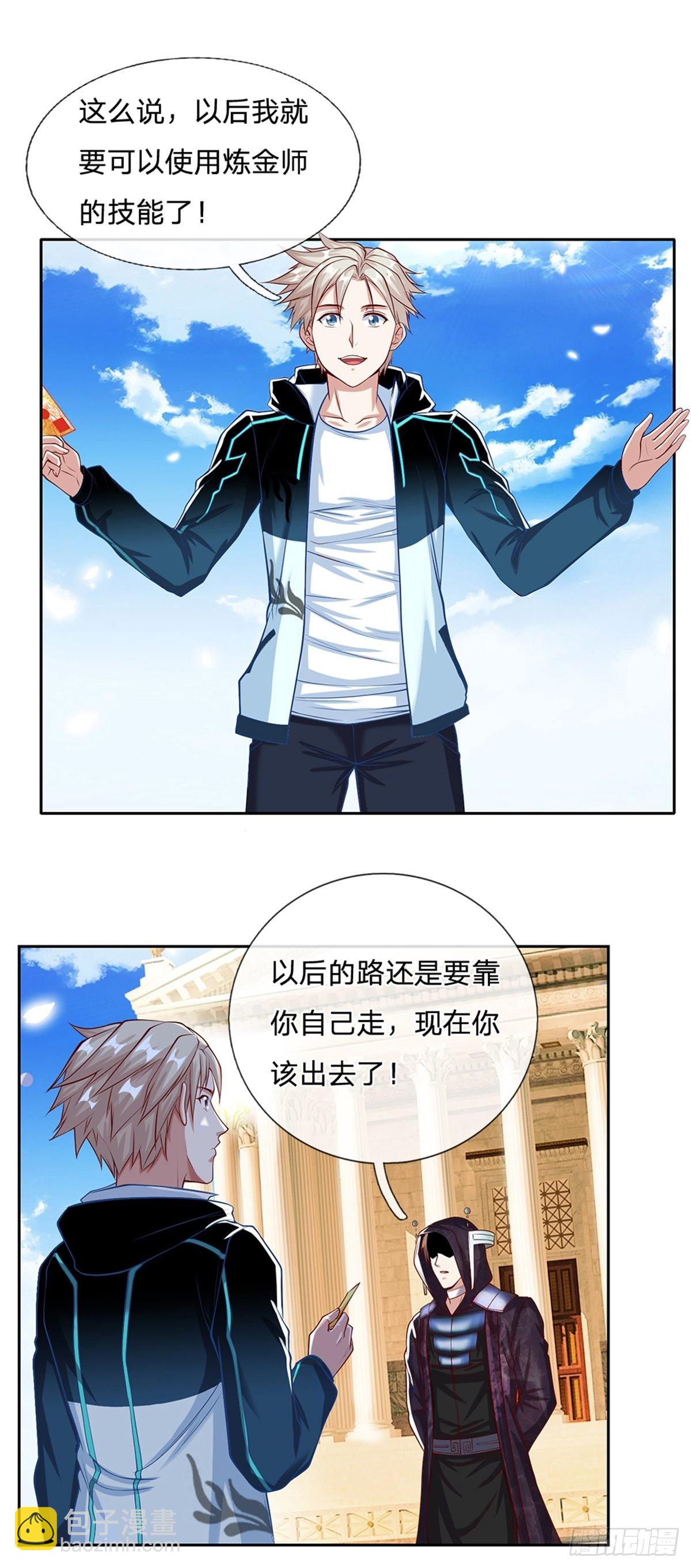 第146话 最初之地-第147话