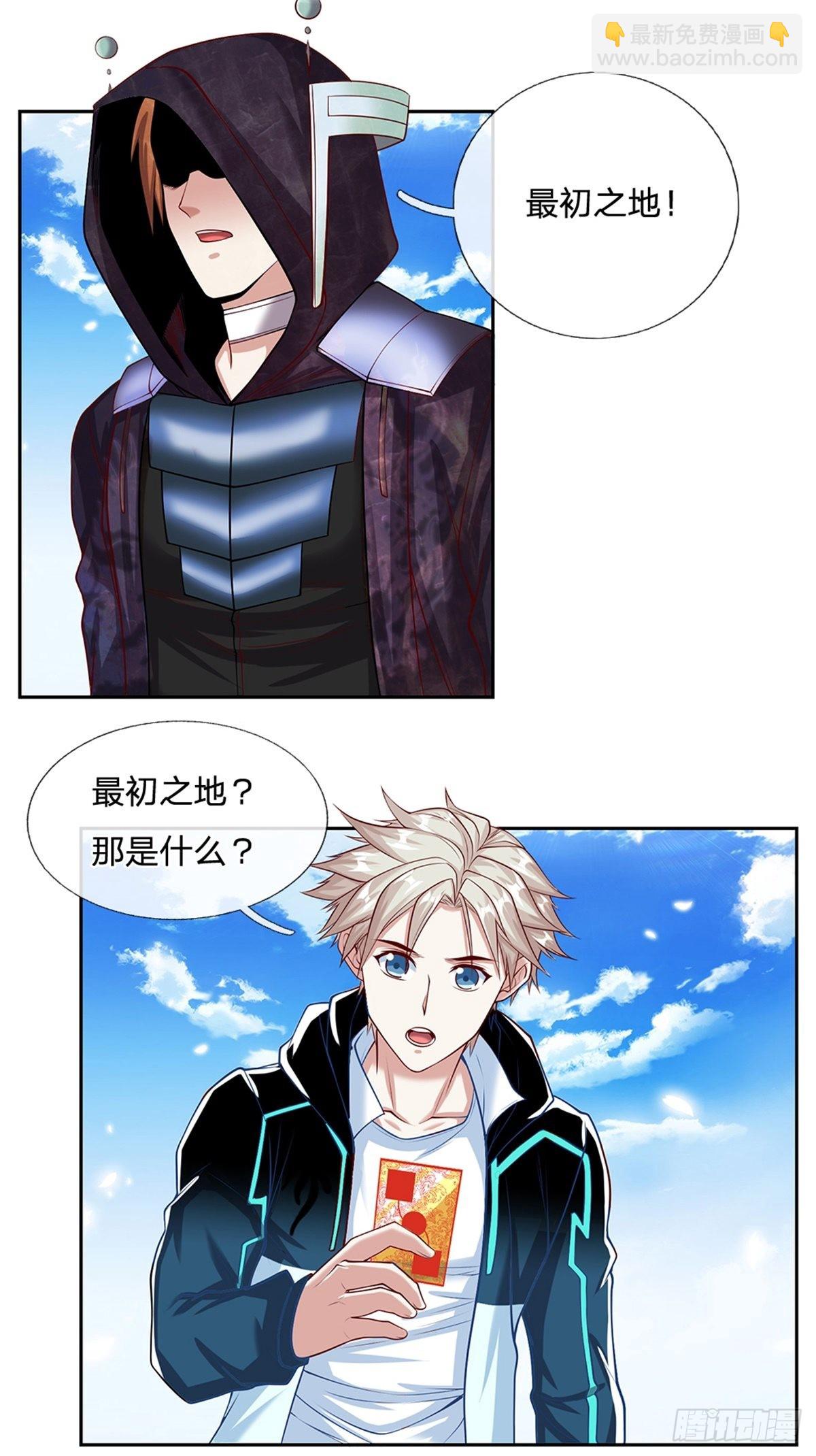 第146话 最初之地-第147话
