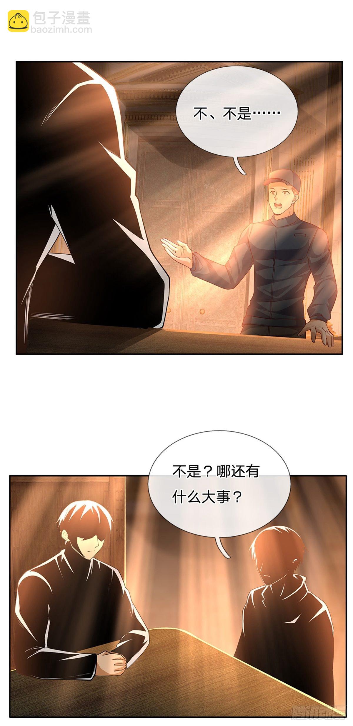 第148话 幕后黑手-第149话