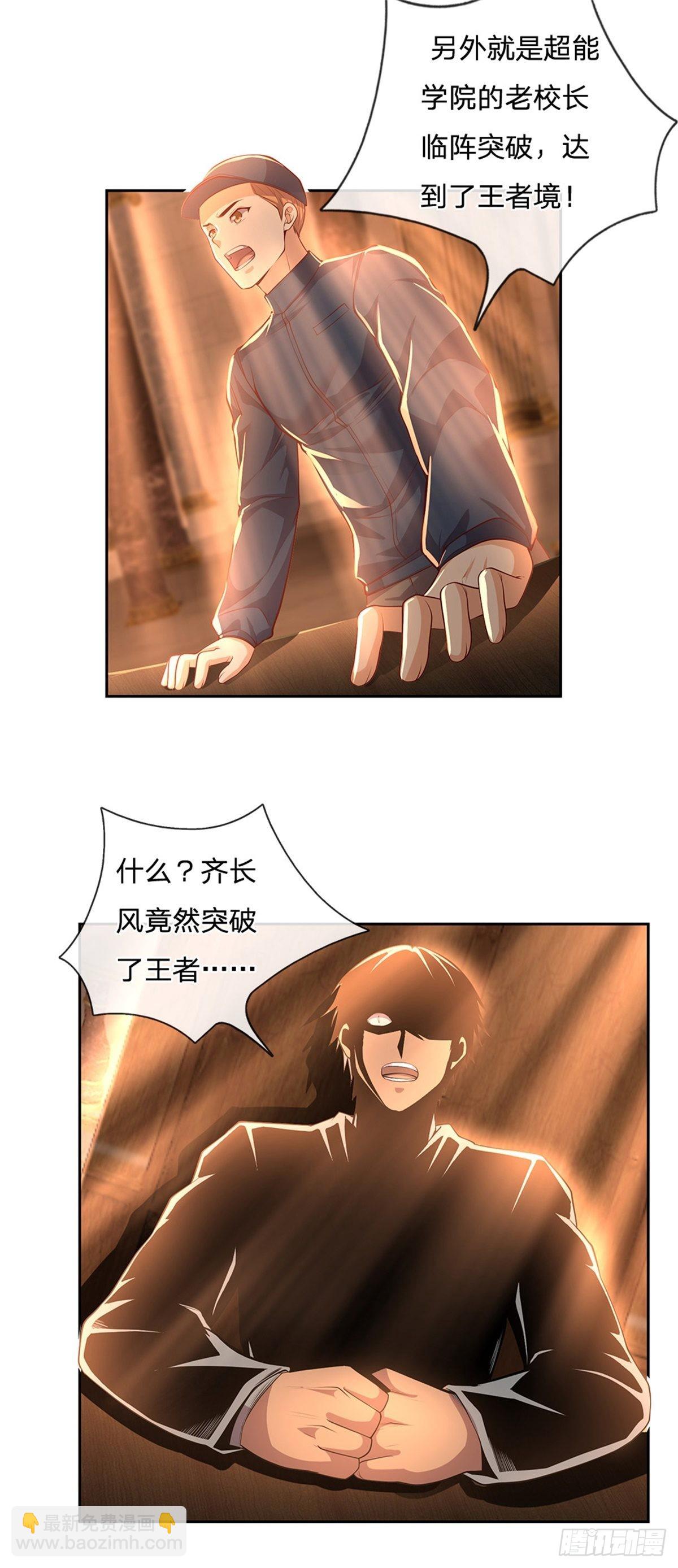 第148话 幕后黑手-第149话