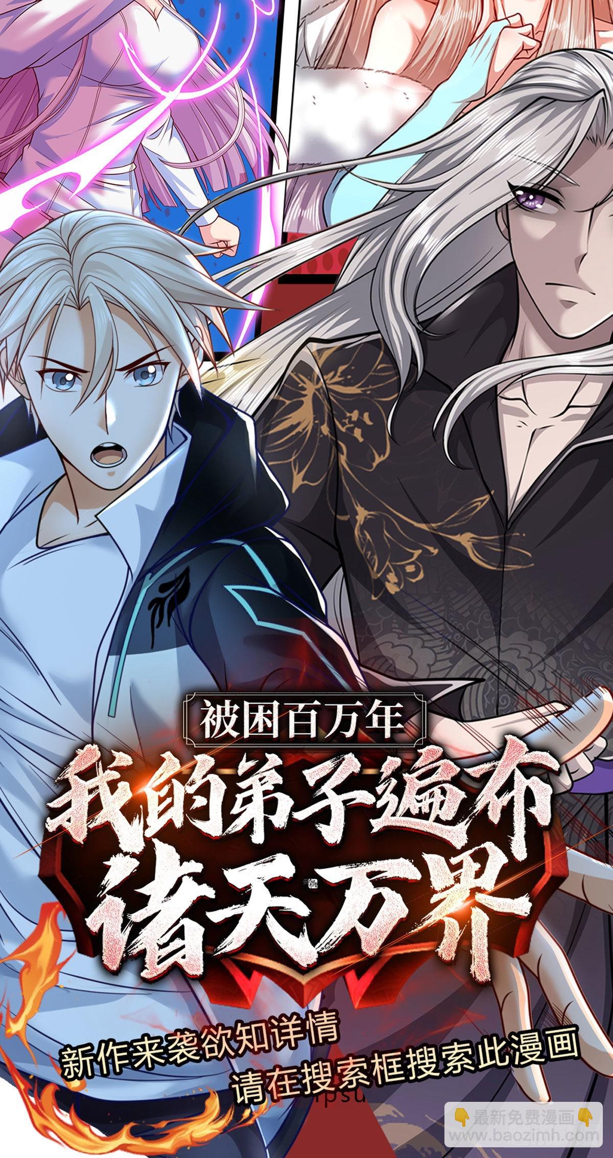 第148话 幕后黑手-第149话