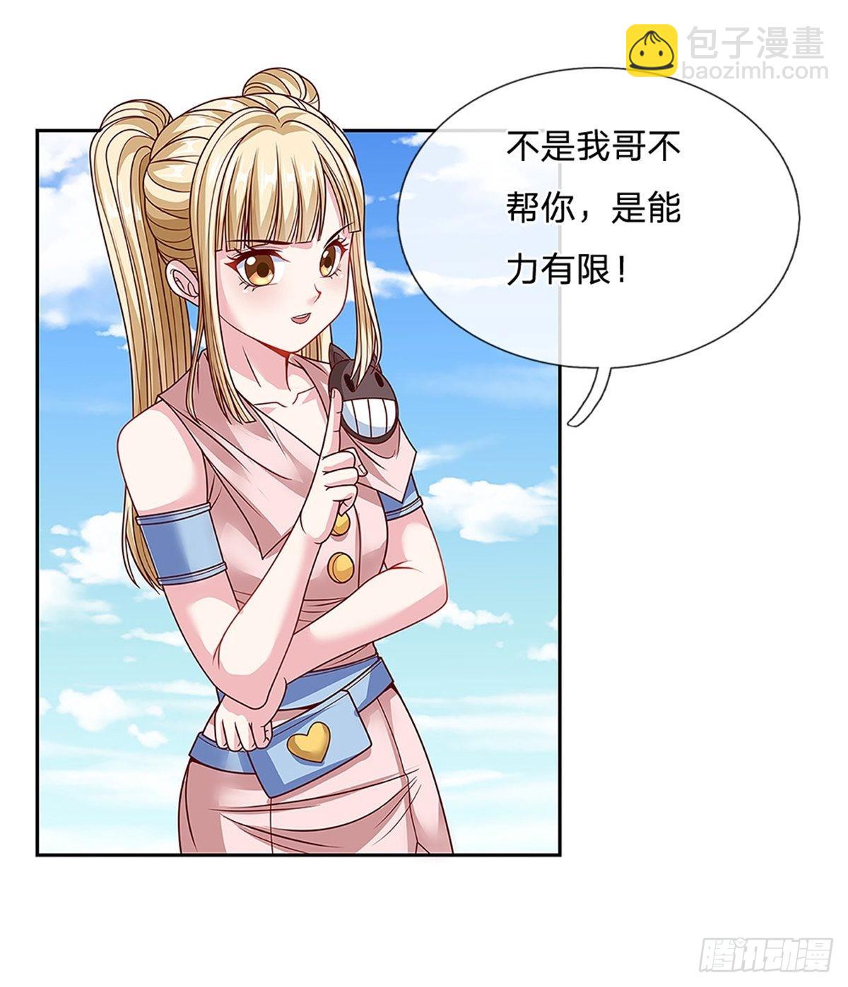 第148话 幕后黑手-第149话