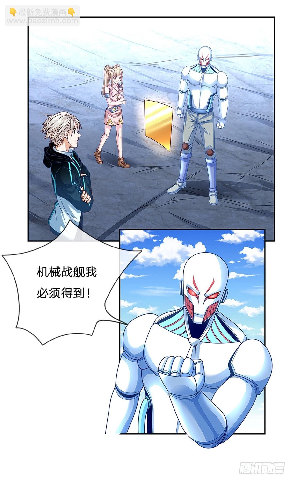 第148话 幕后黑手-第149话