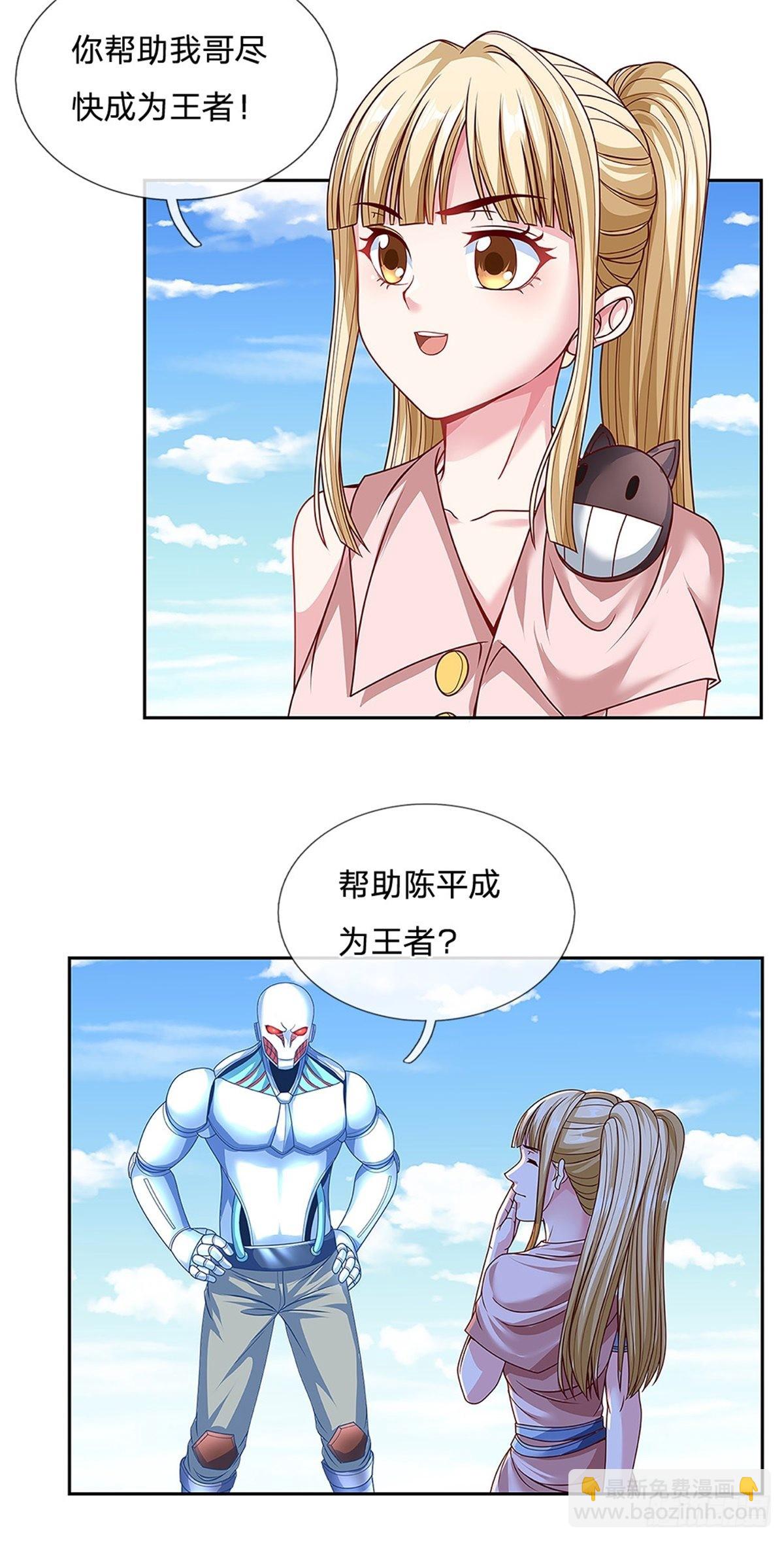 第148话 幕后黑手-第149话