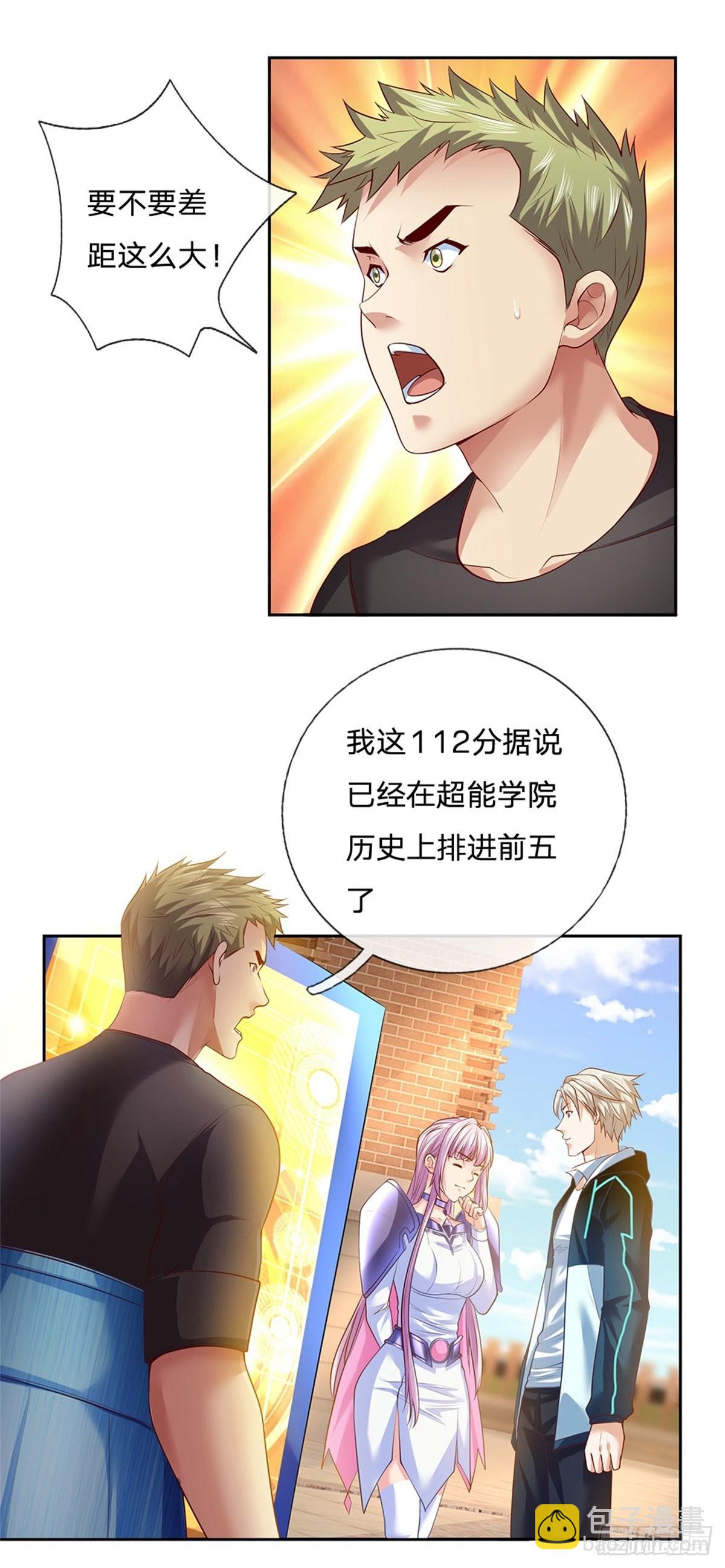 第150话 创造历史-第151话