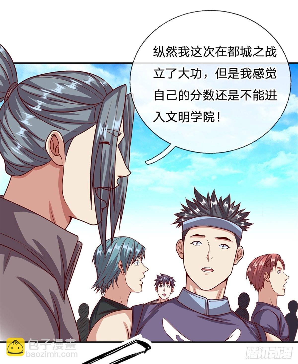 第150话 创造历史-第151话