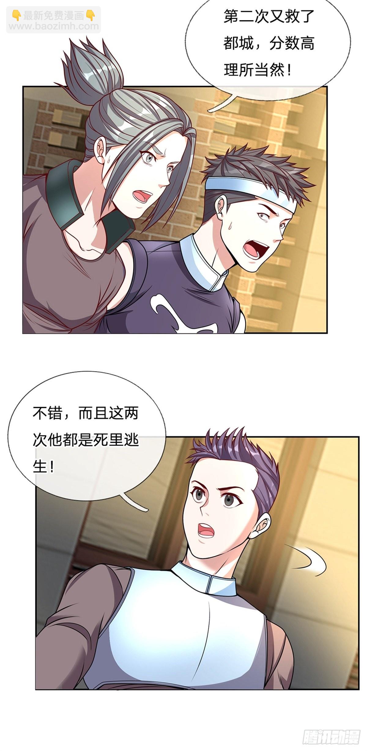 第150话 创造历史-第151话