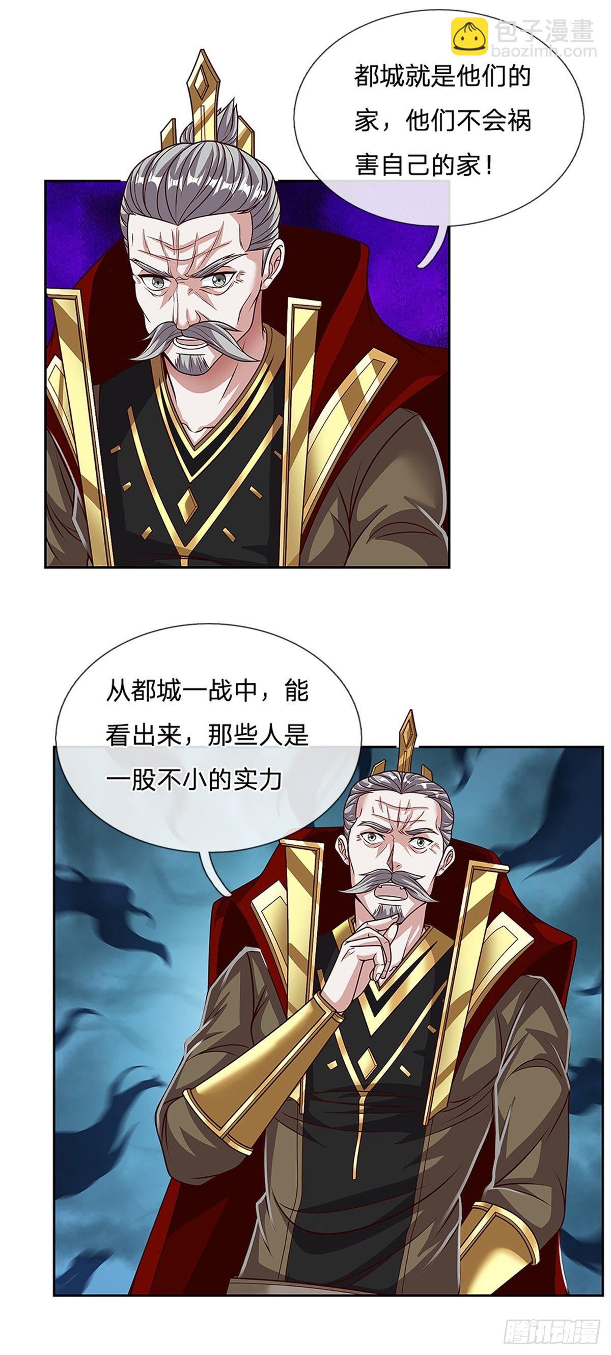 第152话 尼玛扎乐-第153话