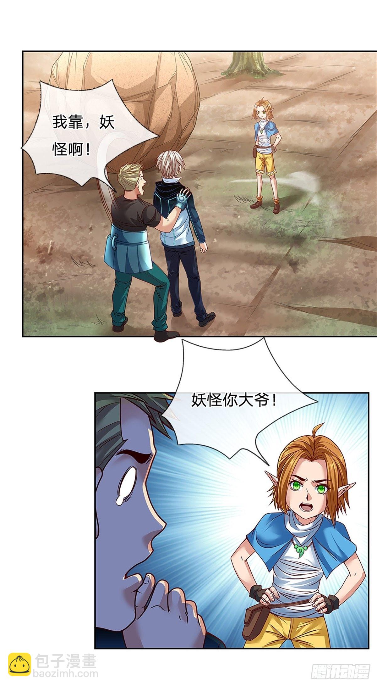 第152话 尼玛扎乐-第153话